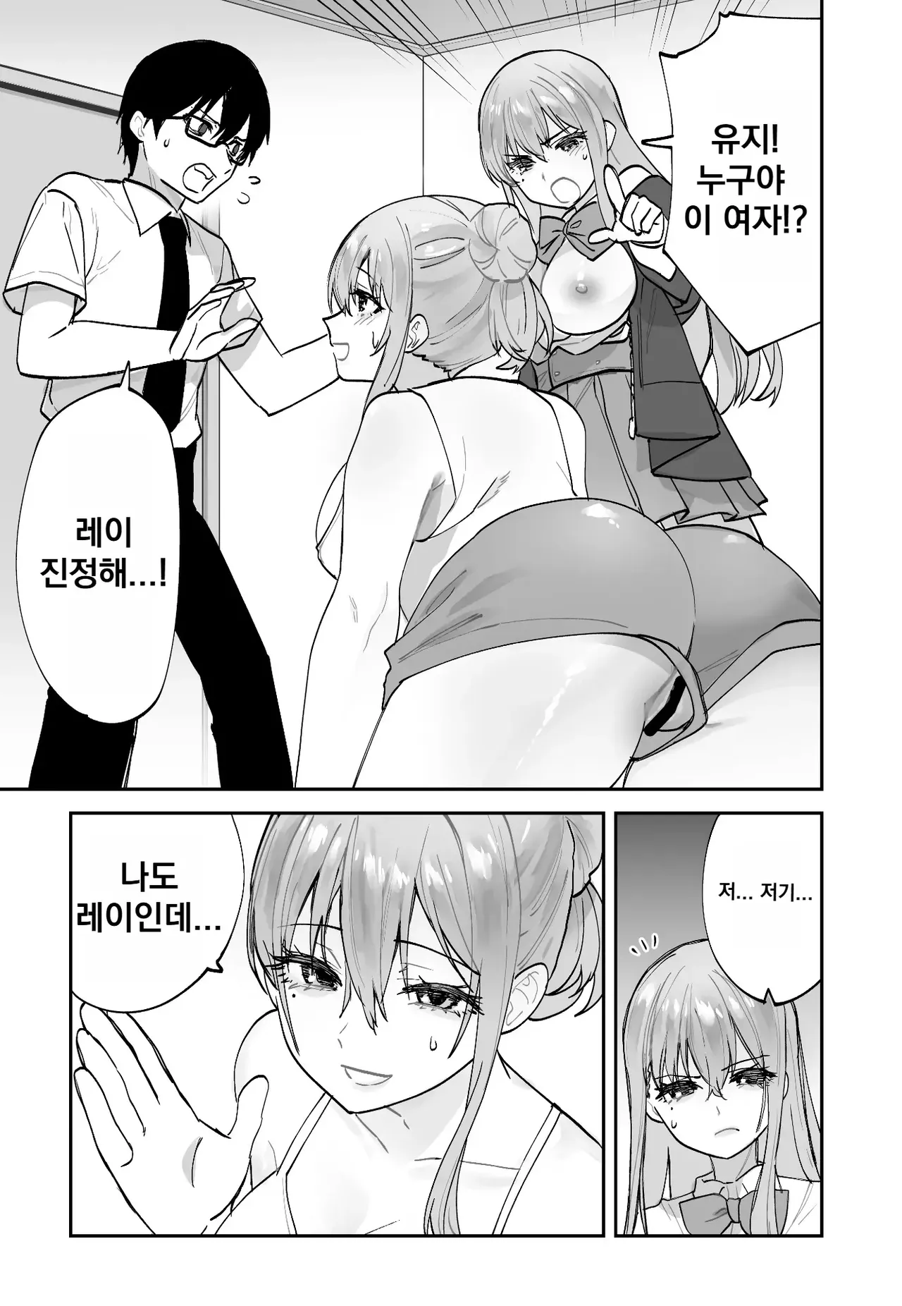 [Aamou-ya (Aamou-chan)] Mirai no Kanojo ga Oshieru Ima Kano no Kouryakuhou 2: Ecchi na Hanayome Shugyou Hen [Korean] image number 3