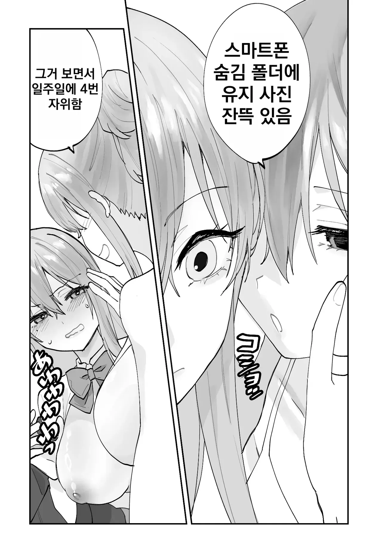 [Aamou-ya (Aamou-chan)] Mirai no Kanojo ga Oshieru Ima Kano no Kouryakuhou 2: Ecchi na Hanayome Shugyou Hen [Korean] image number 5