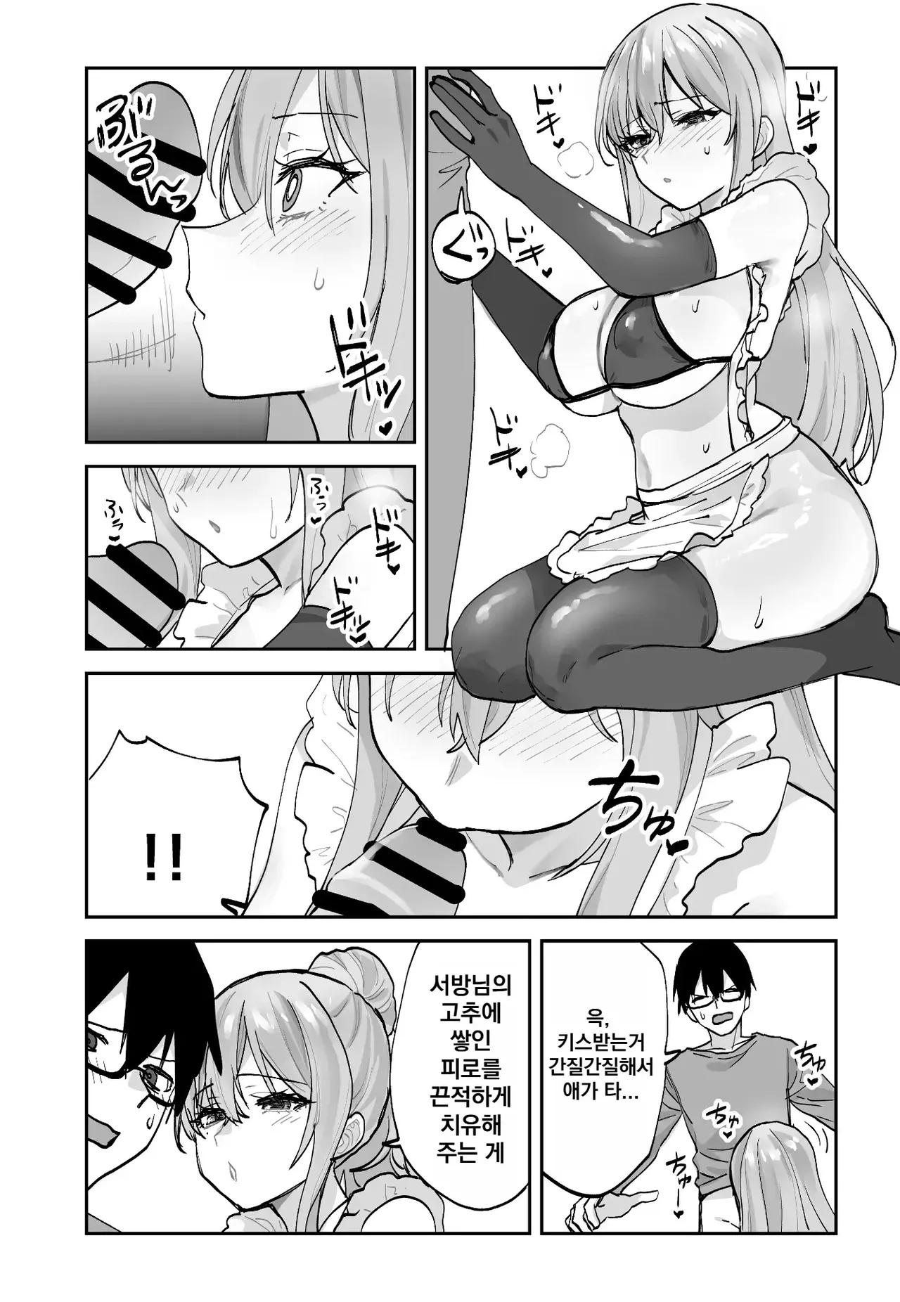 [Aamou-ya (Aamou-chan)] Mirai no Kanojo ga Oshieru Ima Kano no Kouryakuhou 2: Ecchi na Hanayome Shugyou Hen [Korean] image number 14