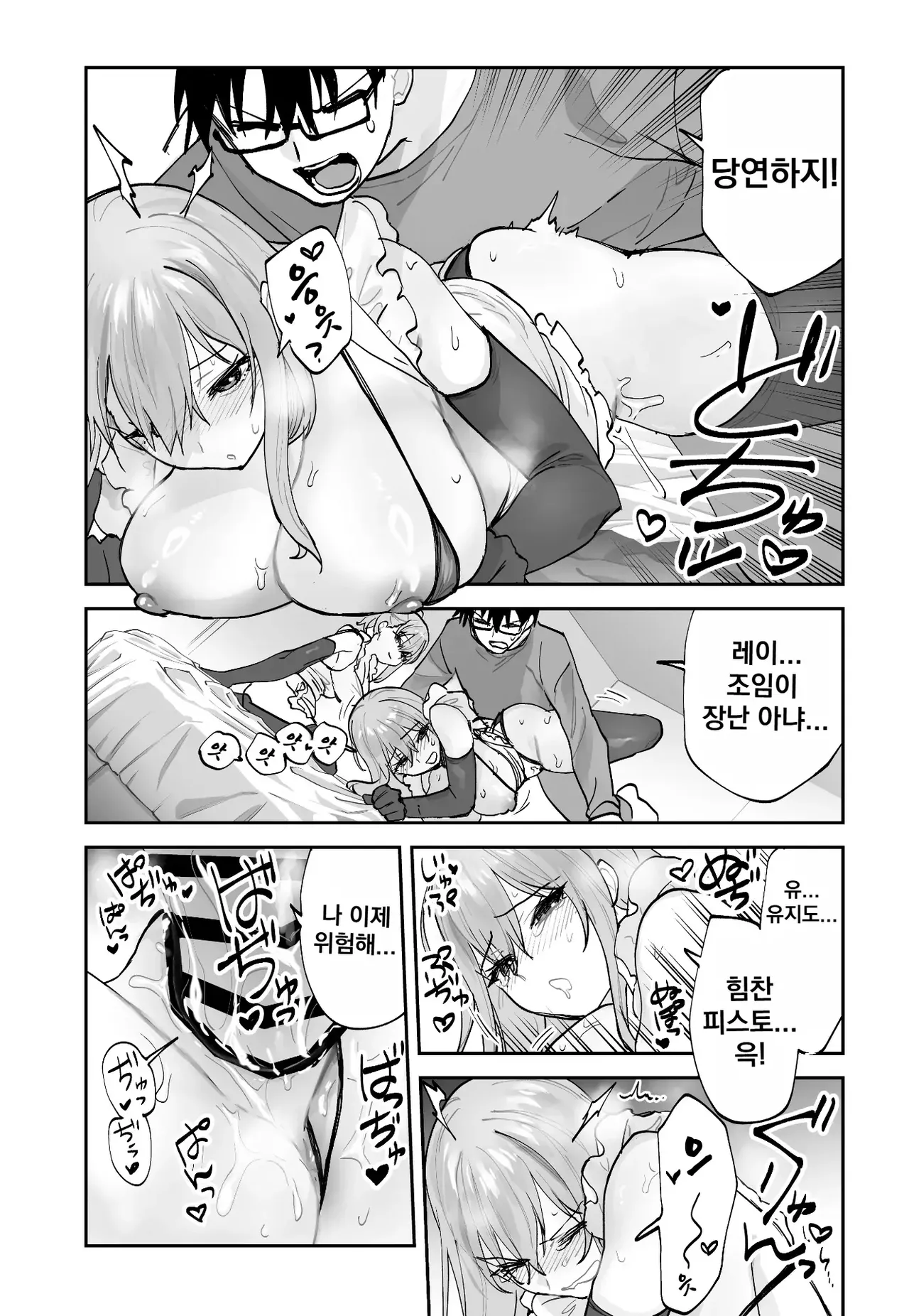 [Aamou-ya (Aamou-chan)] Mirai no Kanojo ga Oshieru Ima Kano no Kouryakuhou 2: Ecchi na Hanayome Shugyou Hen [Korean] image number 24