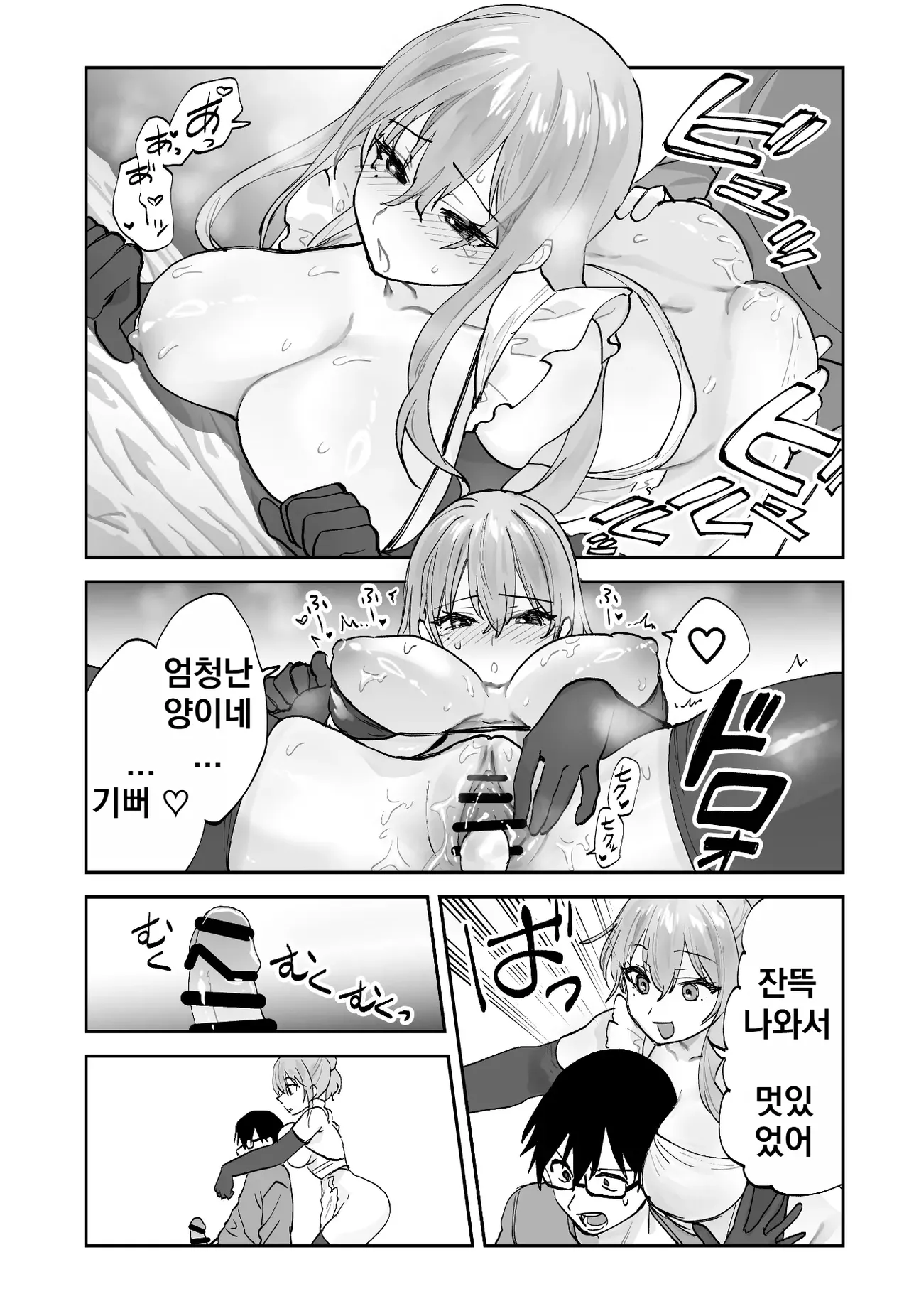 [Aamou-ya (Aamou-chan)] Mirai no Kanojo ga Oshieru Ima Kano no Kouryakuhou 2: Ecchi na Hanayome Shugyou Hen [Korean] image number 26