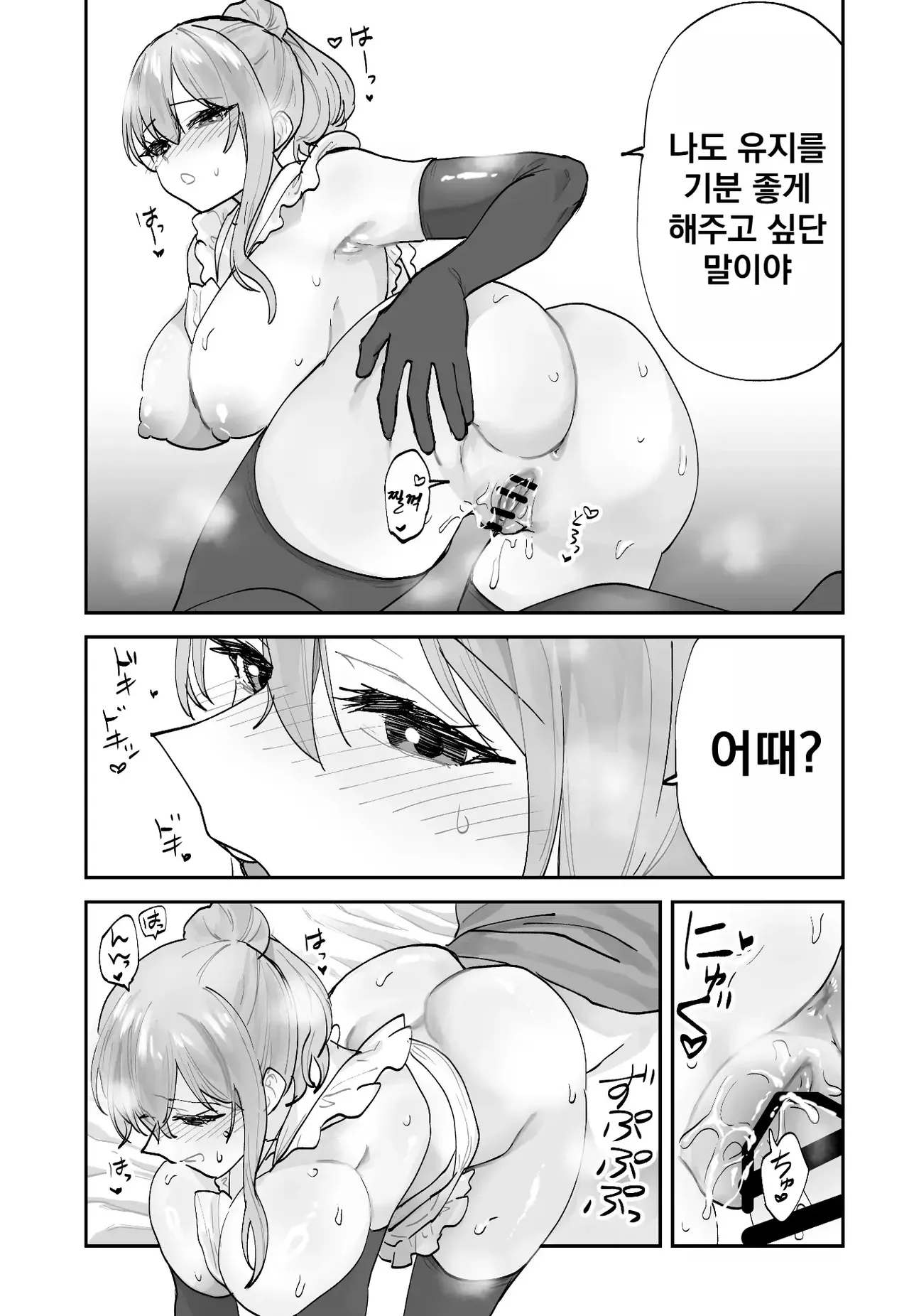 [Aamou-ya (Aamou-chan)] Mirai no Kanojo ga Oshieru Ima Kano no Kouryakuhou 2: Ecchi na Hanayome Shugyou Hen [Korean] image number 30