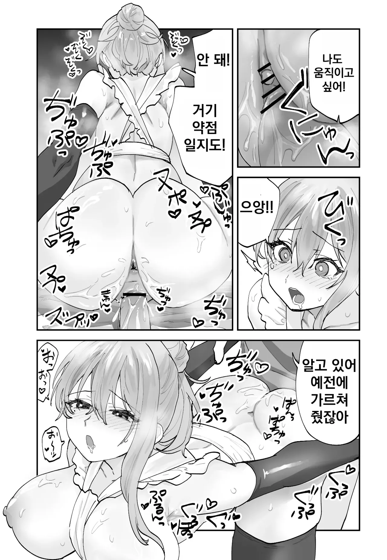 [Aamou-ya (Aamou-chan)] Mirai no Kanojo ga Oshieru Ima Kano no Kouryakuhou 2: Ecchi na Hanayome Shugyou Hen [Korean] image number 32