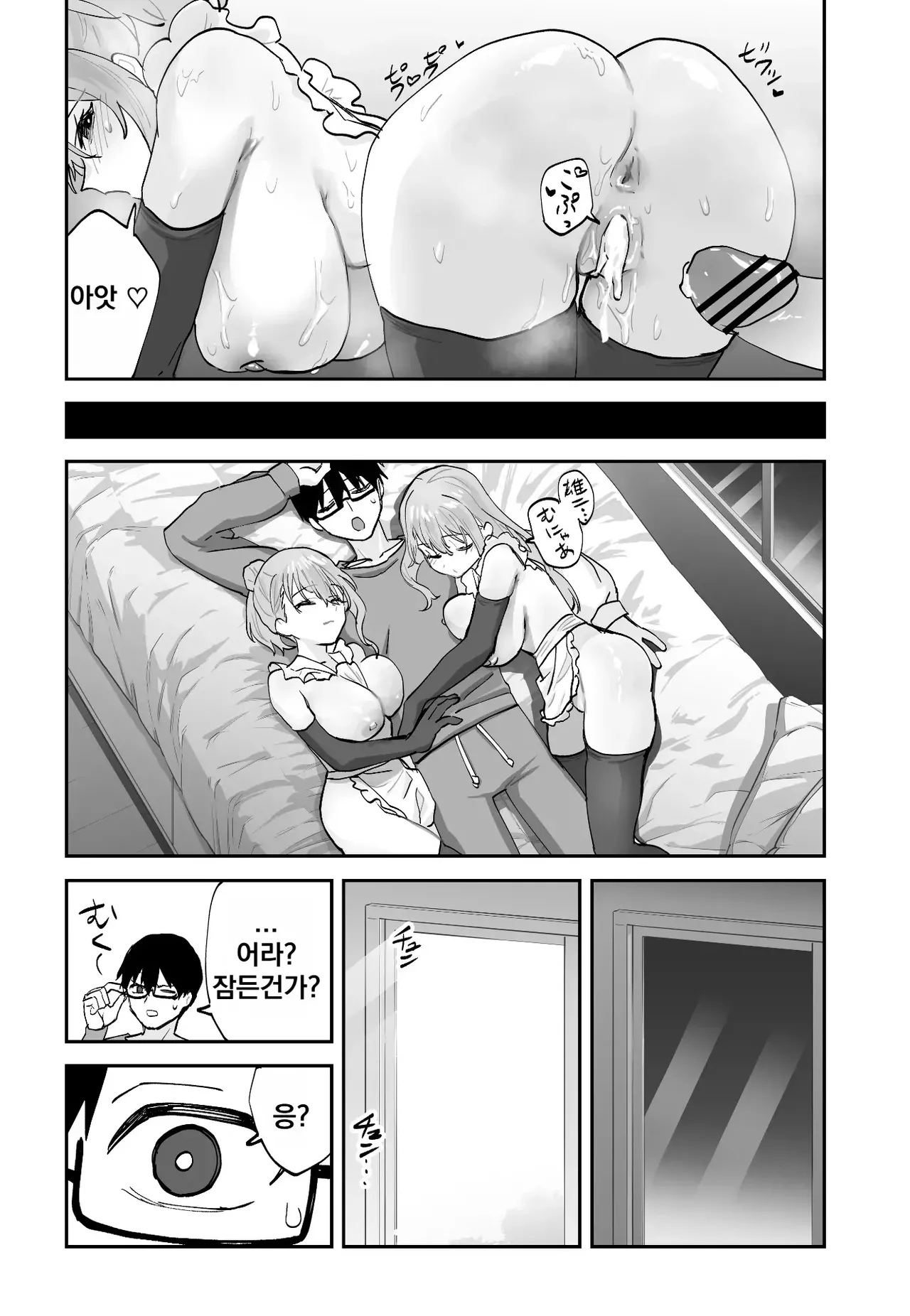 [Aamou-ya (Aamou-chan)] Mirai no Kanojo ga Oshieru Ima Kano no Kouryakuhou 2: Ecchi na Hanayome Shugyou Hen [Korean] image number 35