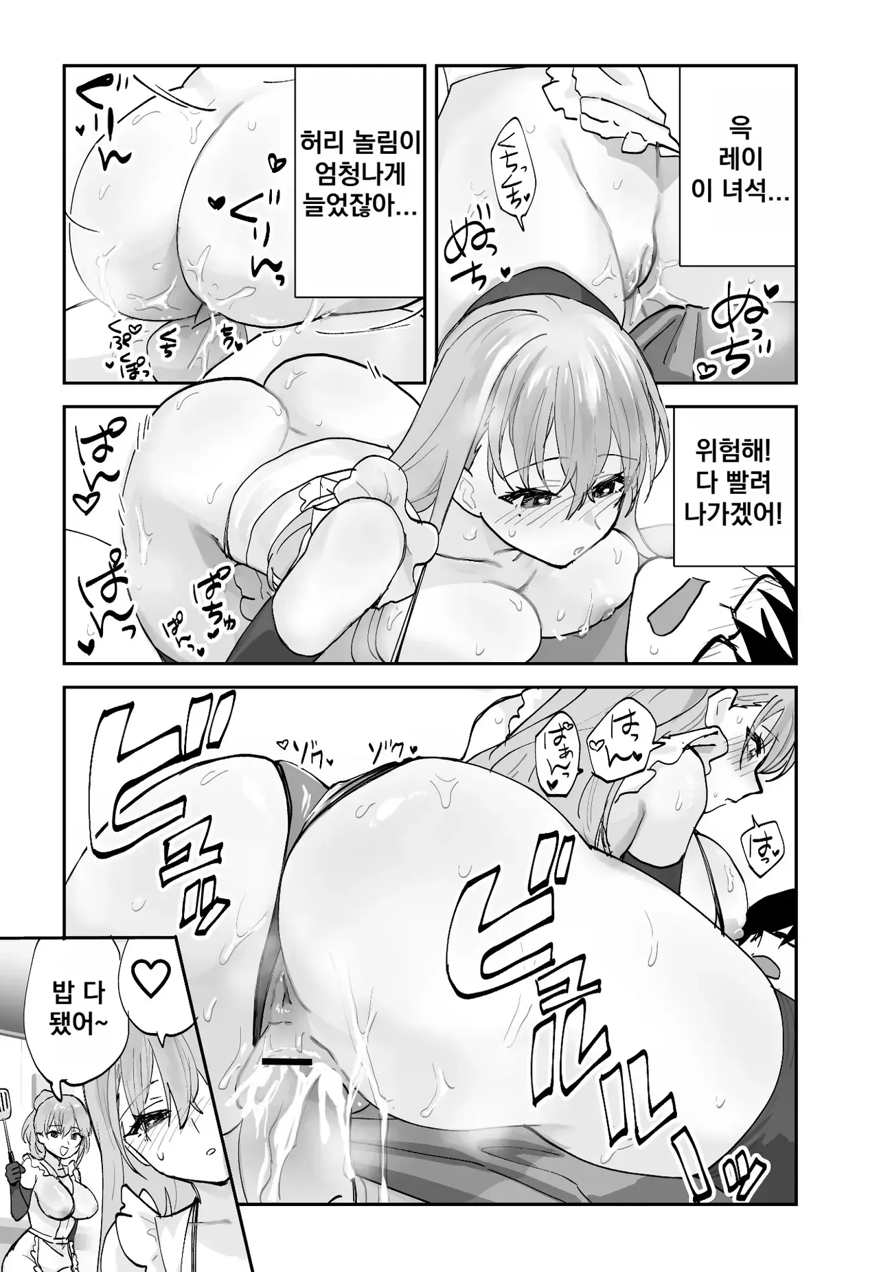 [Aamou-ya (Aamou-chan)] Mirai no Kanojo ga Oshieru Ima Kano no Kouryakuhou 2: Ecchi na Hanayome Shugyou Hen [Korean] image number 37