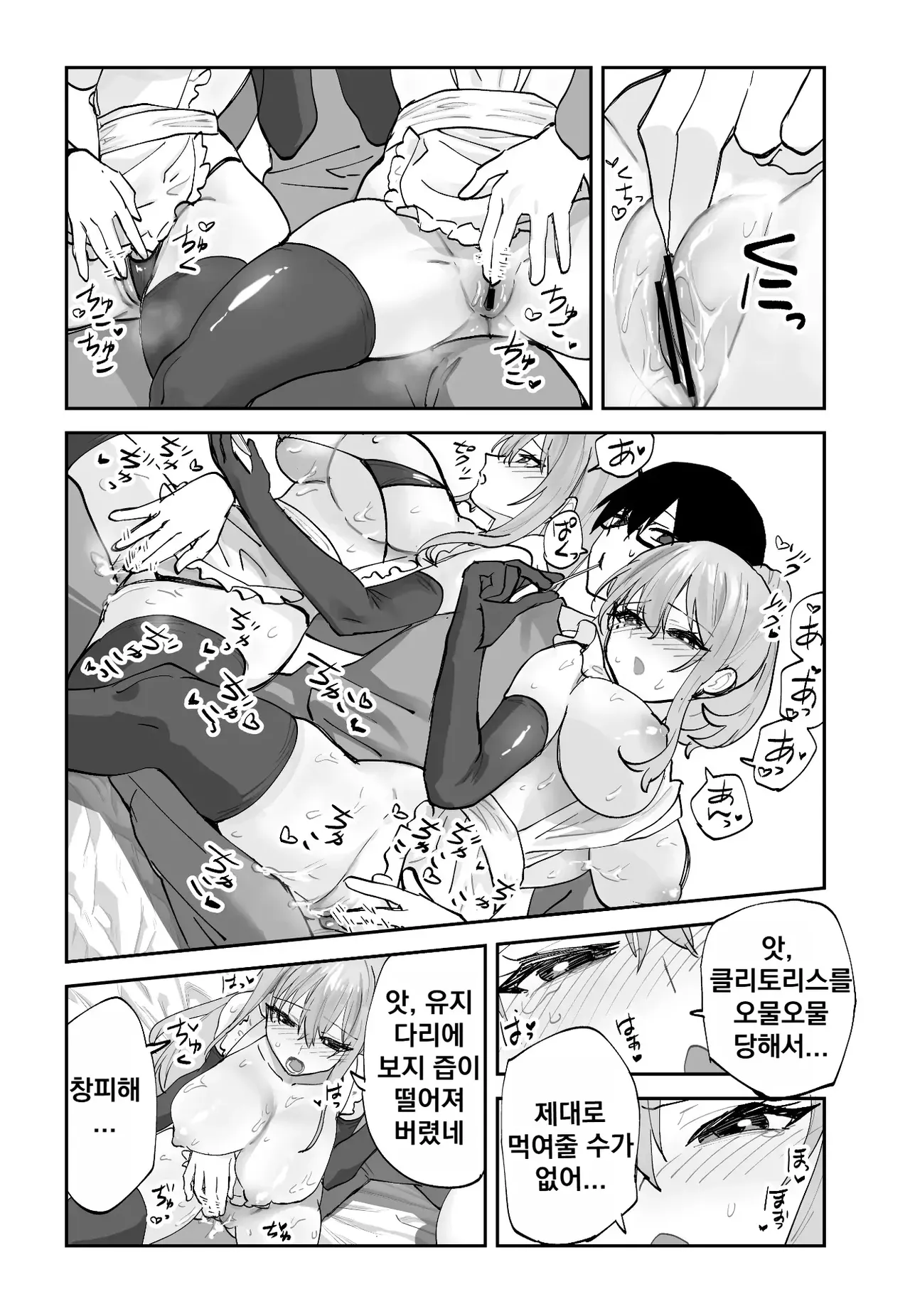 [Aamou-ya (Aamou-chan)] Mirai no Kanojo ga Oshieru Ima Kano no Kouryakuhou 2: Ecchi na Hanayome Shugyou Hen [Korean] image number 39