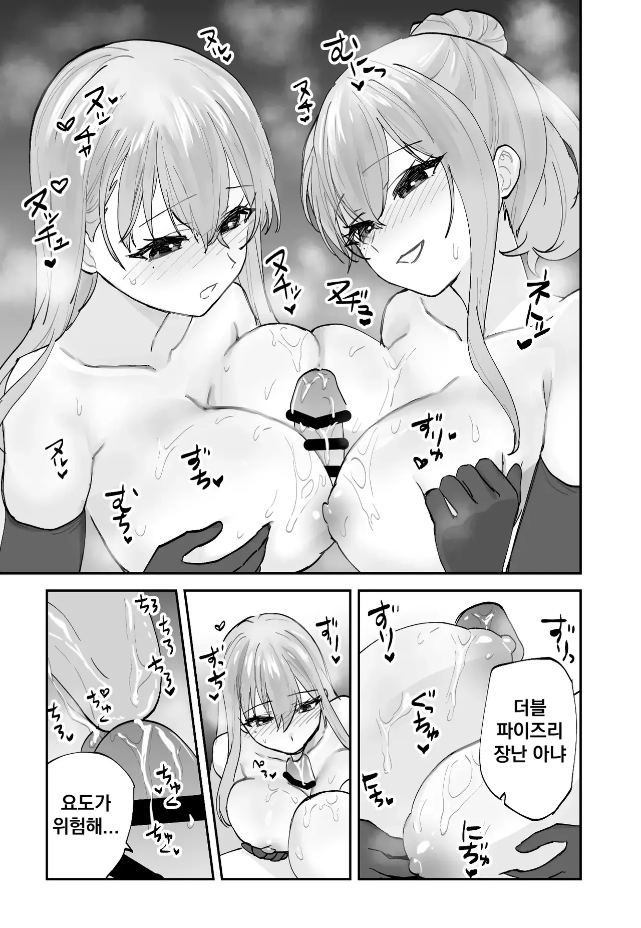 [Aamou-ya (Aamou-chan)] Mirai no Kanojo ga Oshieru Ima Kano no Kouryakuhou 2: Ecchi na Hanayome Shugyou Hen [Korean] image number 43