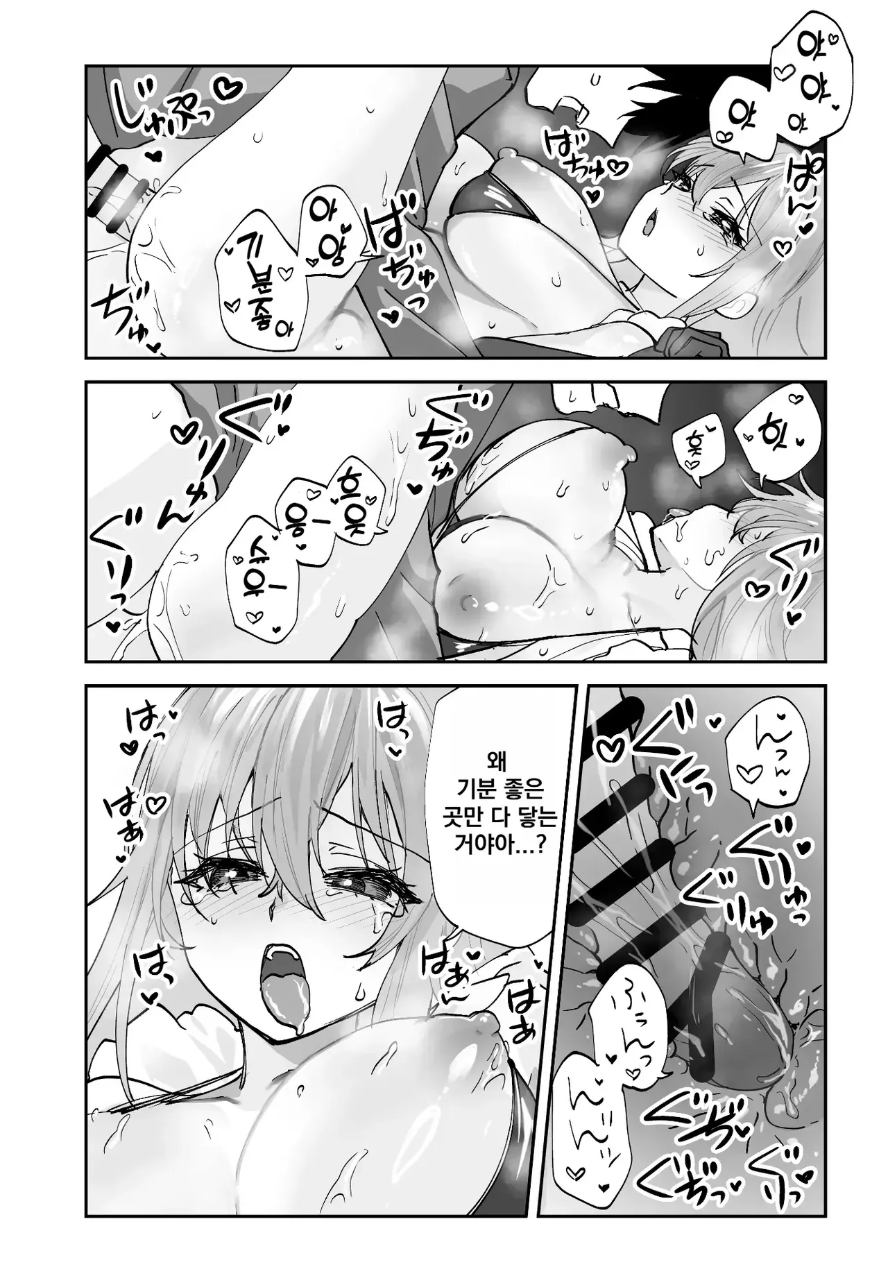 [Aamou-ya (Aamou-chan)] Mirai no Kanojo ga Oshieru Ima Kano no Kouryakuhou 2: Ecchi na Hanayome Shugyou Hen [Korean] image number 54