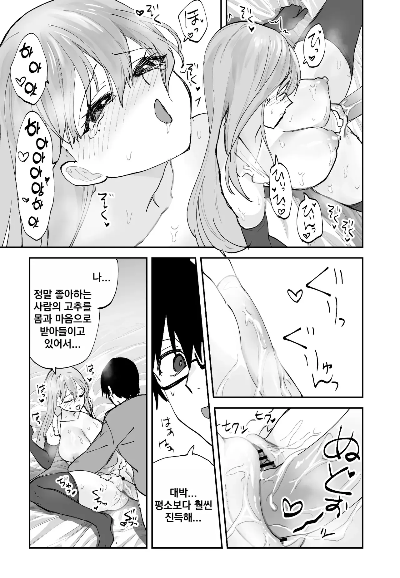 [Aamou-ya (Aamou-chan)] Mirai no Kanojo ga Oshieru Ima Kano no Kouryakuhou 2: Ecchi na Hanayome Shugyou Hen [Korean] image number 57