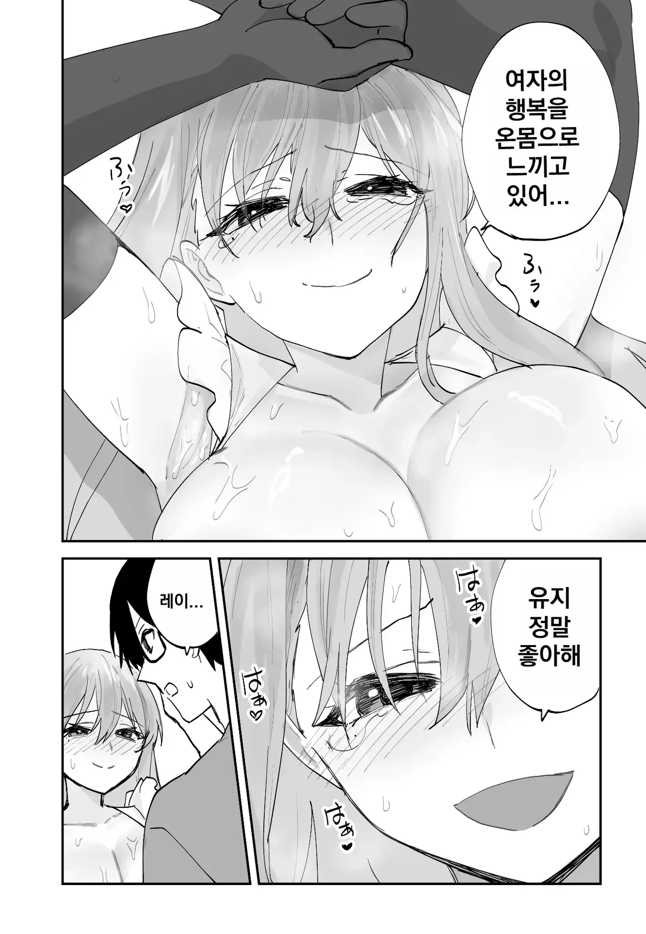 [Aamou-ya (Aamou-chan)] Mirai no Kanojo ga Oshieru Ima Kano no Kouryakuhou 2: Ecchi na Hanayome Shugyou Hen [Korean] image number 58