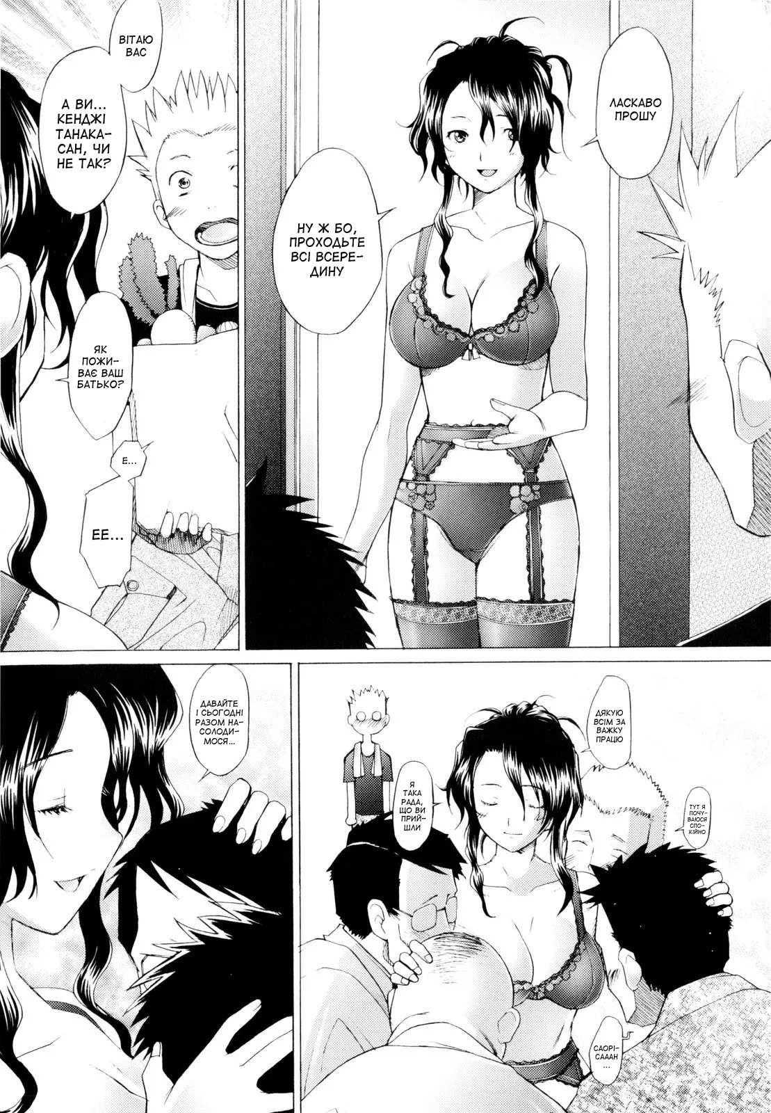[Sakai Hamachi] Shoten-gai no joo | Королева торгового кварталу (Tsumeawase) [Ukrainian] [Amator Mellek] image number 6