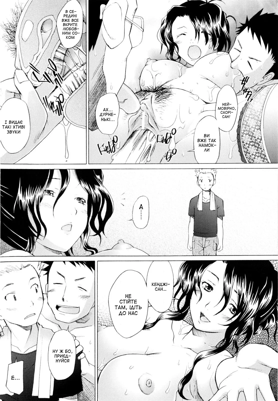 [Sakai Hamachi] Shoten-gai no joo | Королева торгового кварталу (Tsumeawase) [Ukrainian] [Amator Mellek] image number 8