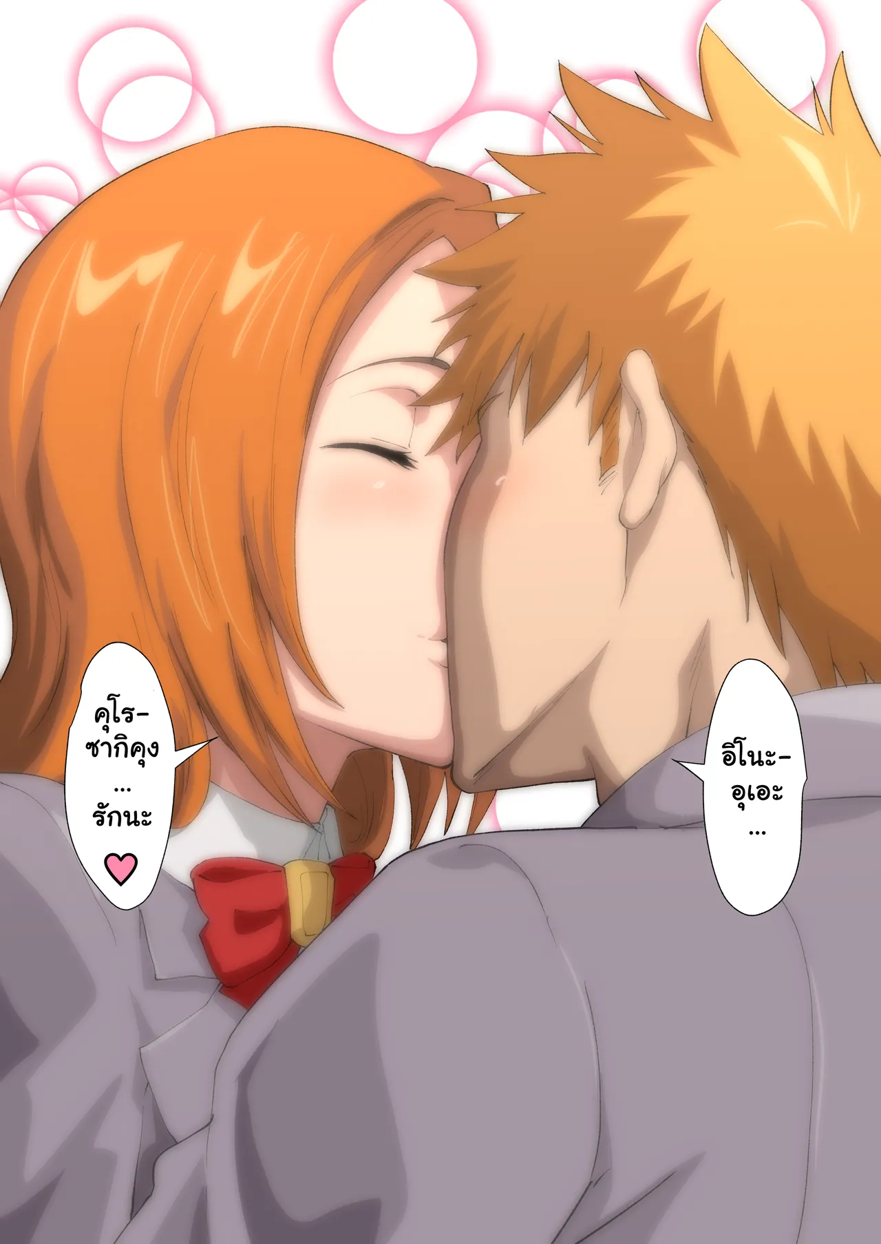 [Iwao] Uraaka Orihime 32 (Bleach) [Thai ภาษาไทย] image number 3