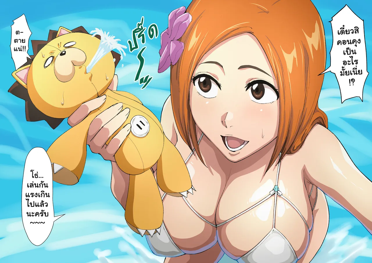 [Iwao] Uraaka Orihime 32 (Bleach) [Thai ภาษาไทย] image number 5