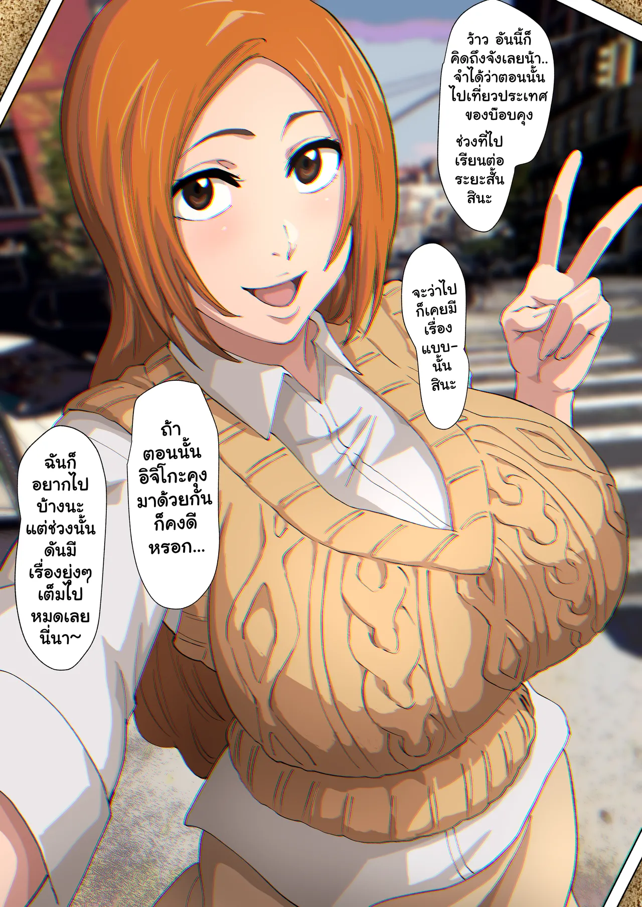 [Iwao] Uraaka Orihime 32 (Bleach) [Thai ภาษาไทย] image number 9
