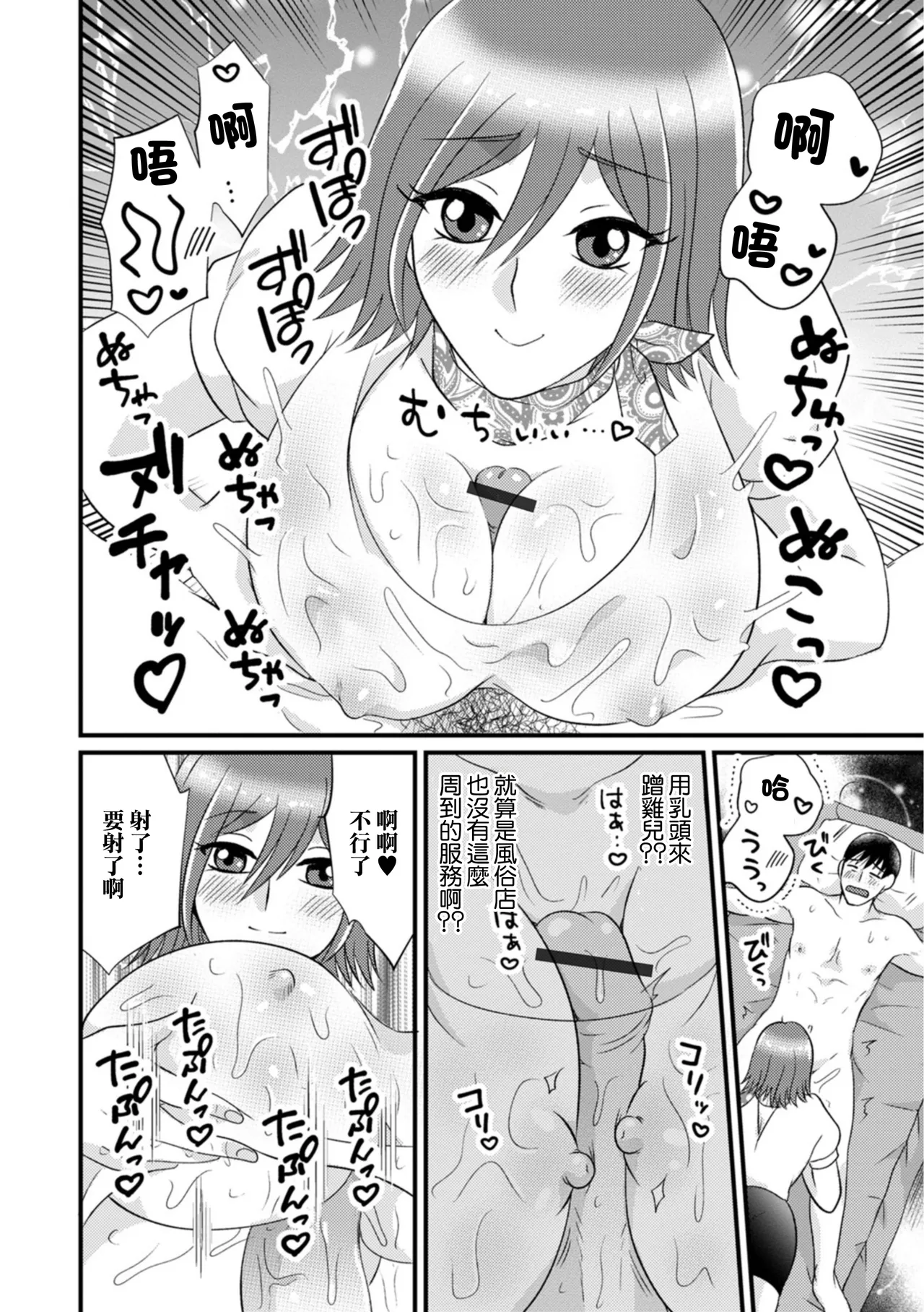 [かんち] 淫乱若妻の柔ふわエステ image number 8