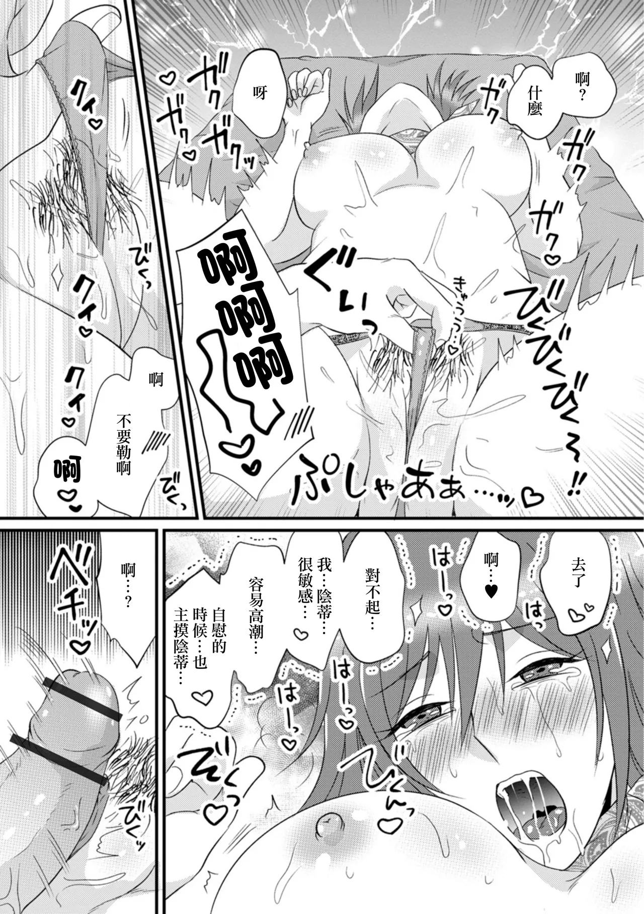 [かんち] 淫乱若妻の柔ふわエステ image number 11