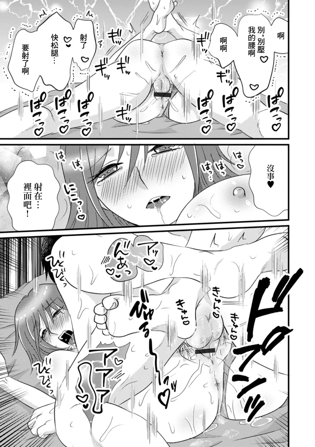 [かんち] 淫乱若妻の柔ふわエステ image number 15