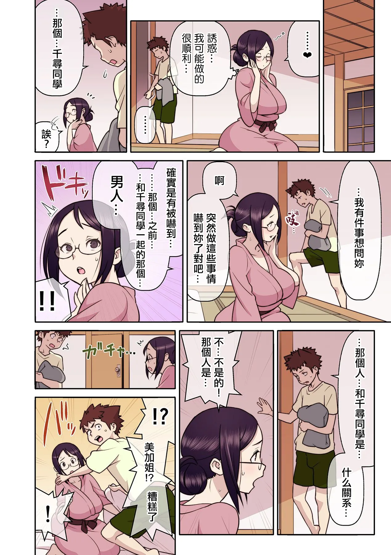 [核座頭] 憧れの彼女が妄想よりエロすぎるッ! ～お互いを知るにはまずセックスでイクことから!?～ 6 image number 9