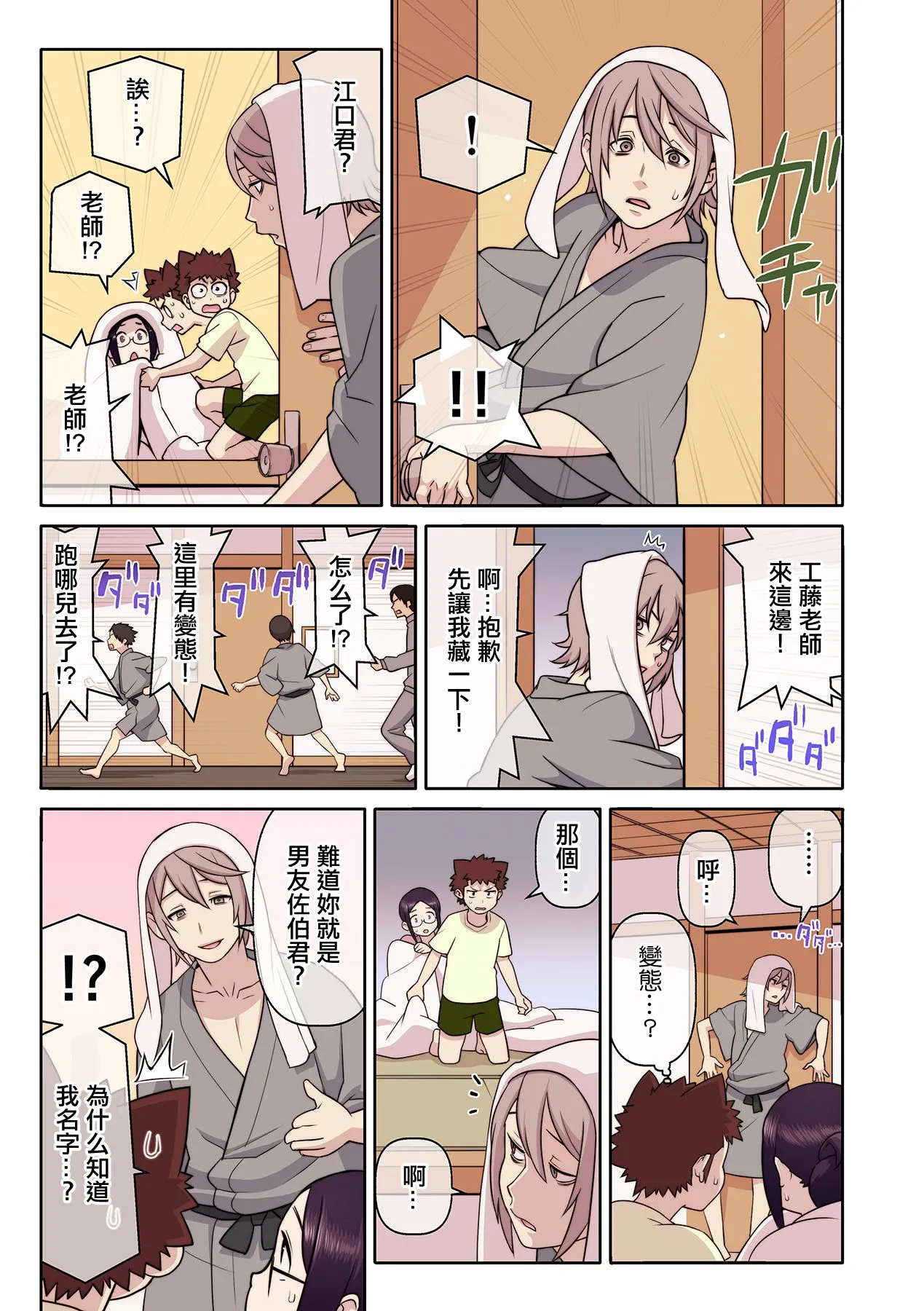 [核座頭] 憧れの彼女が妄想よりエロすぎるッ! ～お互いを知るにはまずセックスでイクことから!?～ 6 image number 10