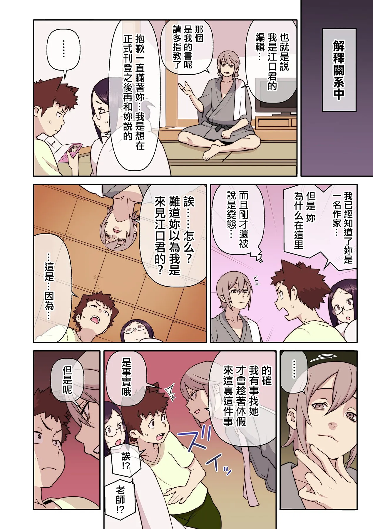 [核座頭] 憧れの彼女が妄想よりエロすぎるッ! ～お互いを知るにはまずセックスでイクことから!?～ 6 image number 11