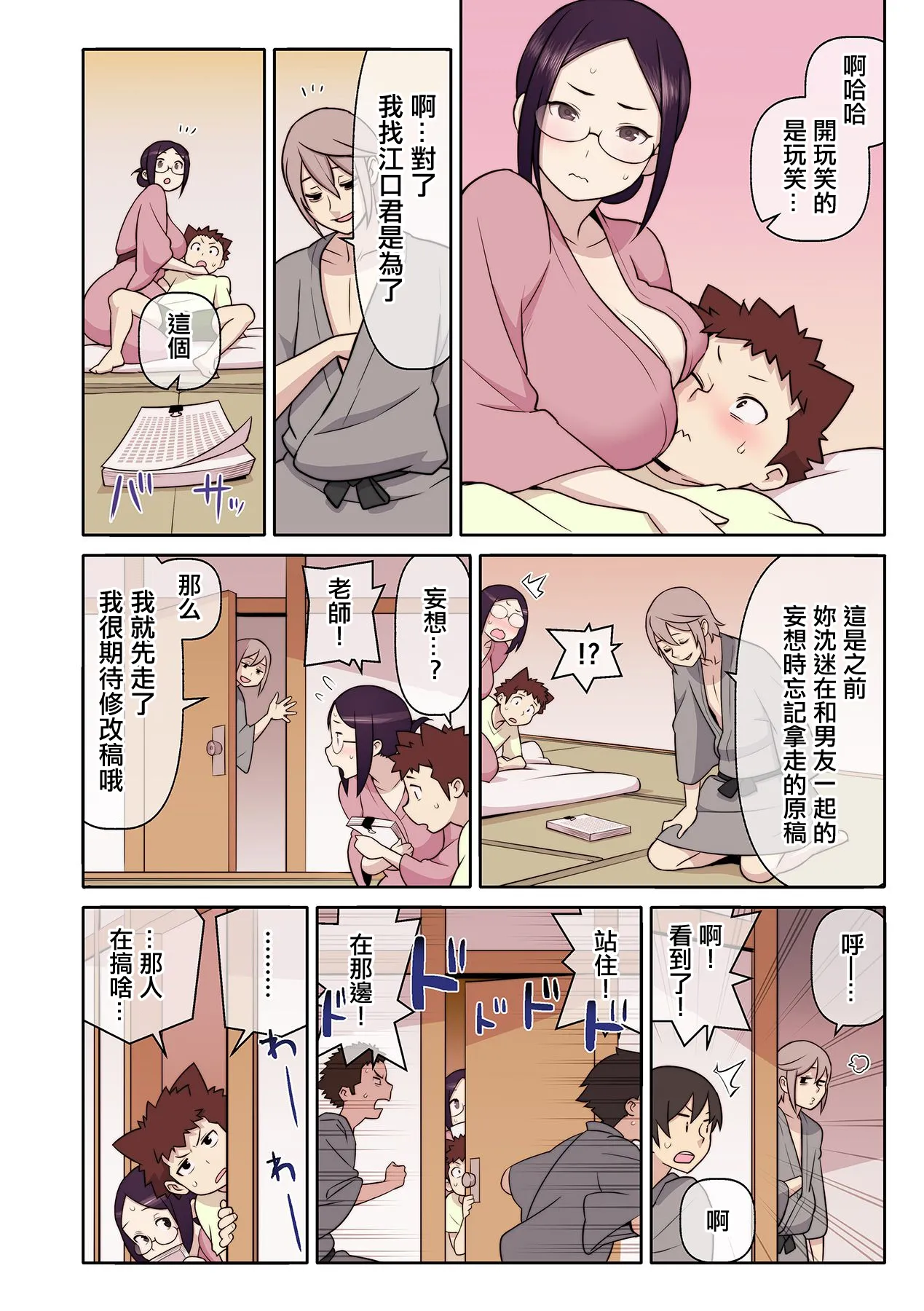 [核座頭] 憧れの彼女が妄想よりエロすぎるッ! ～お互いを知るにはまずセックスでイクことから!?～ 6 image number 13