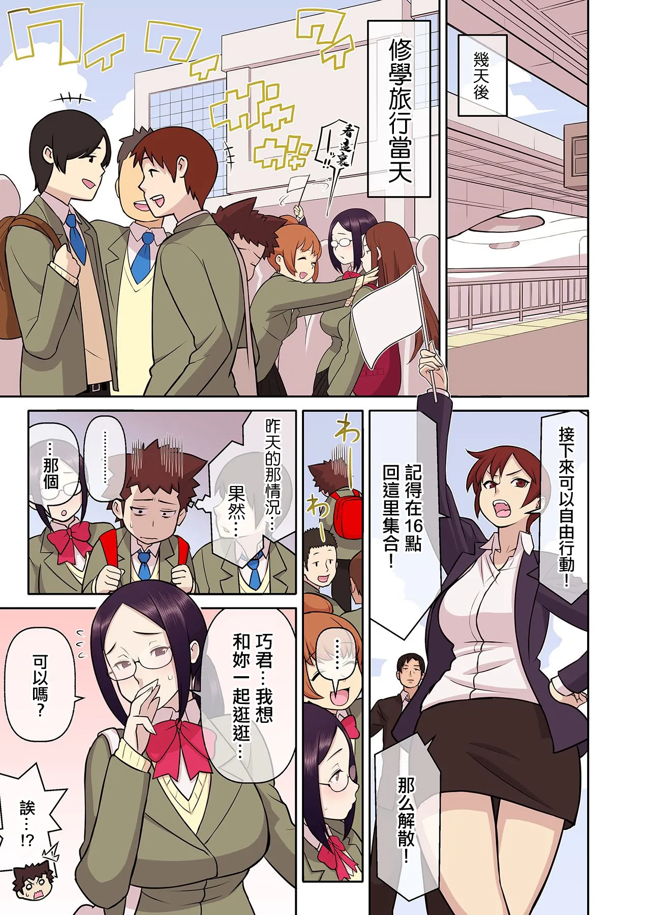 [核座頭] 憧れの彼女が妄想よりエロすぎるッ! ～お互いを知るにはまずセックスでイクことから!?～ 5 image number 10