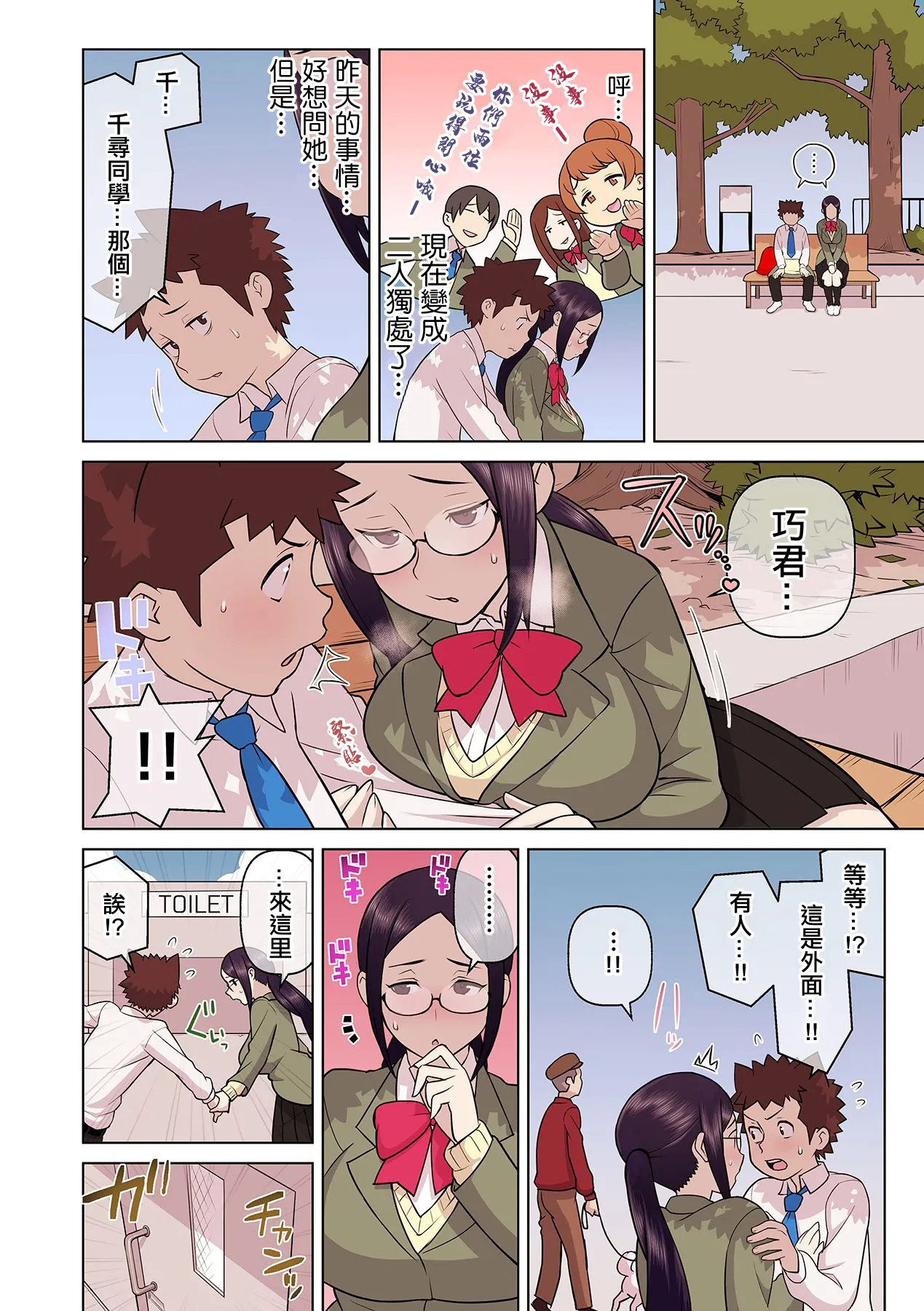 [核座頭] 憧れの彼女が妄想よりエロすぎるッ! ～お互いを知るにはまずセックスでイクことから!?～ 5 image number 11