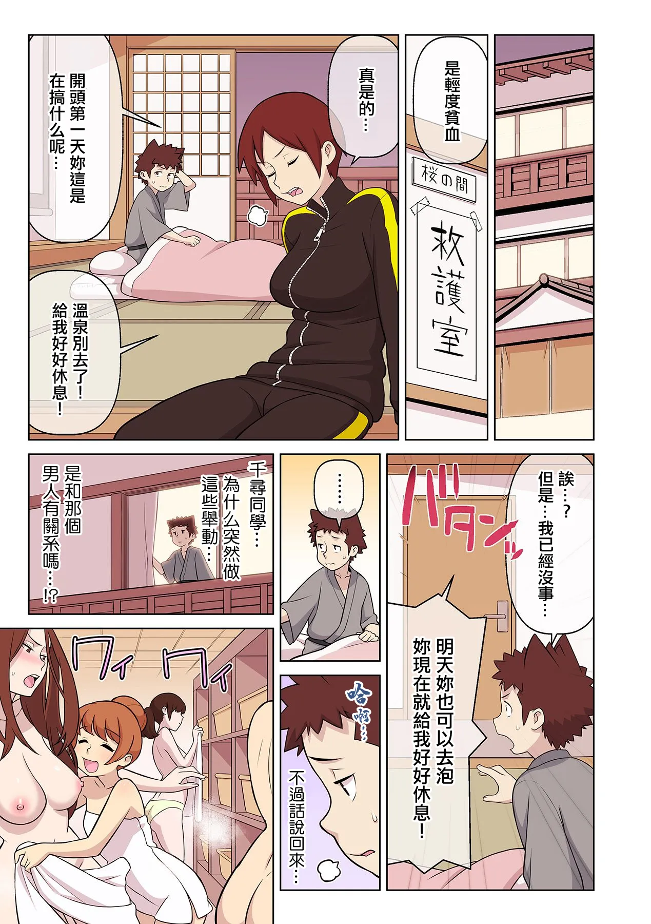 [核座頭] 憧れの彼女が妄想よりエロすぎるッ! ～お互いを知るにはまずセックスでイクことから!?～ 5 image number 18