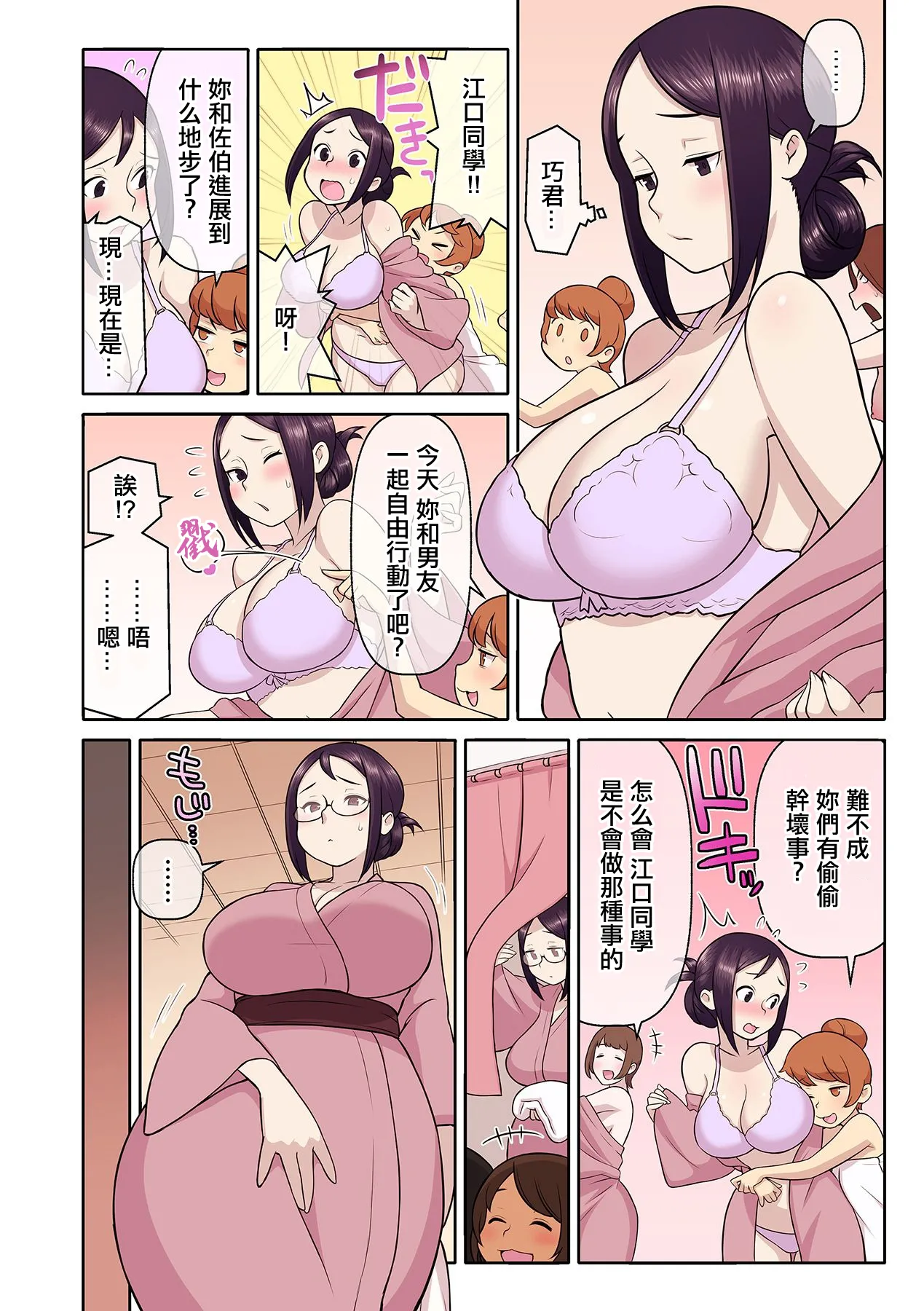 [核座頭] 憧れの彼女が妄想よりエロすぎるッ! ～お互いを知るにはまずセックスでイクことから!?～ 5 image number 19