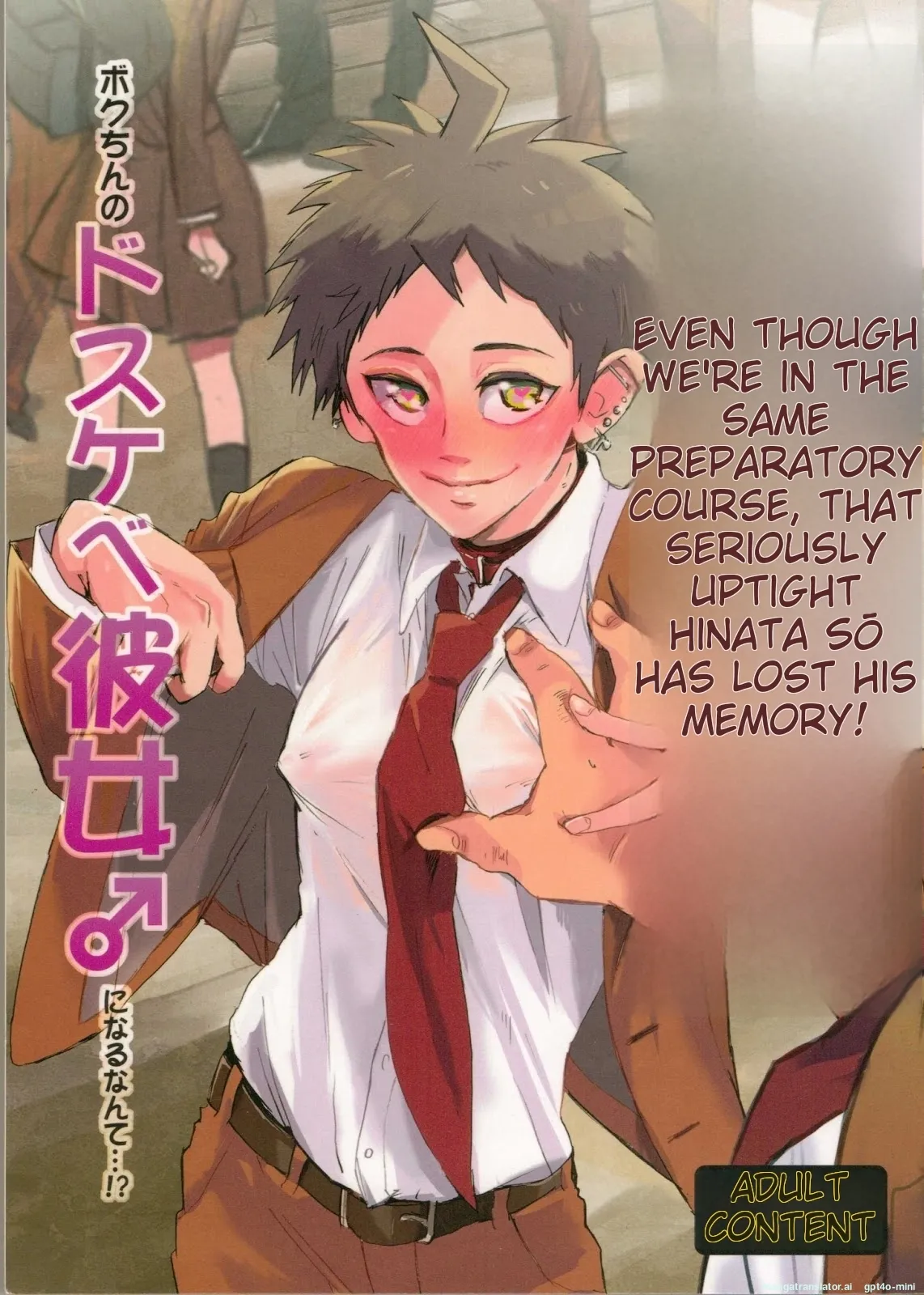 (SC62) [Ankuontan (Tanashi)] Onaji Yobi Gakka no Kuse ni Kuso Majime na Hinata Hajime ga Kioku Soushitsu ni Natte Bokuchin no Dosukebe Kanojo ni naru nante...!? (Danganronpa) [MTL] image number 1