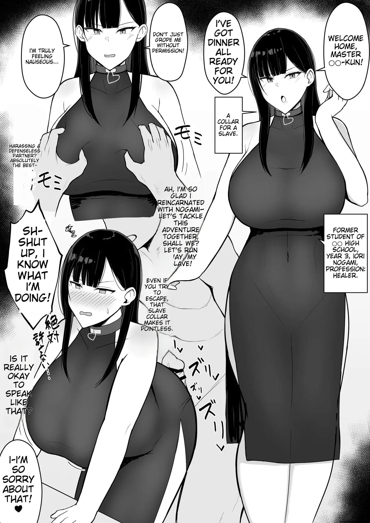 [Asakatsu] Icha Love Rape Muriyari Goui Sex Shuu α [MTL] 49eme image