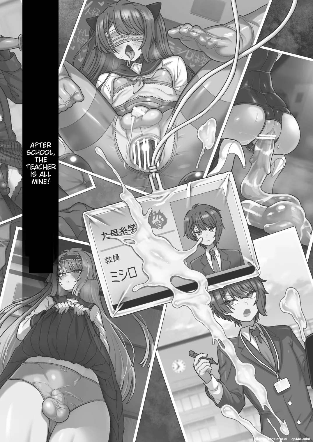 [Odenden (Etori)] Houkago no Sensei wa Boku no Mono [Digital] [MTL] 2eme image