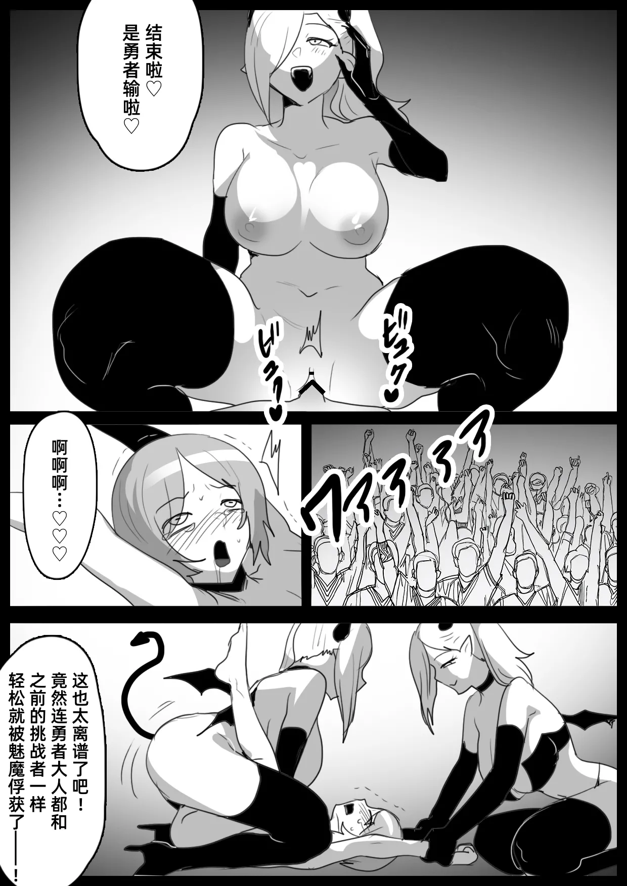 [Permission (Toppogi)] Succubus Colosseum [Mcx2005个人翻译] image number 16