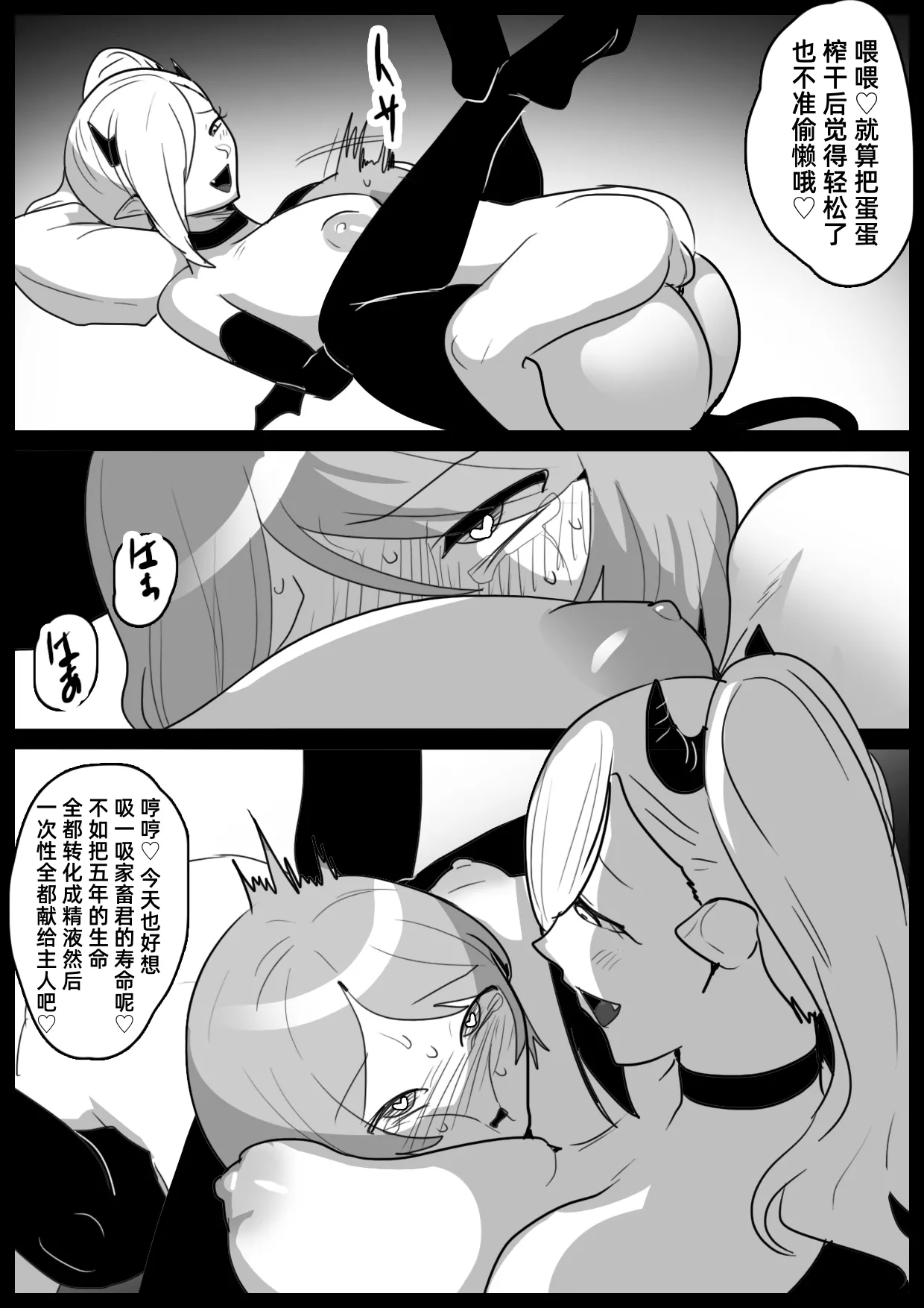 [Permission (Toppogi)] Succubus Colosseum [Mcx2005个人翻译] image number 25