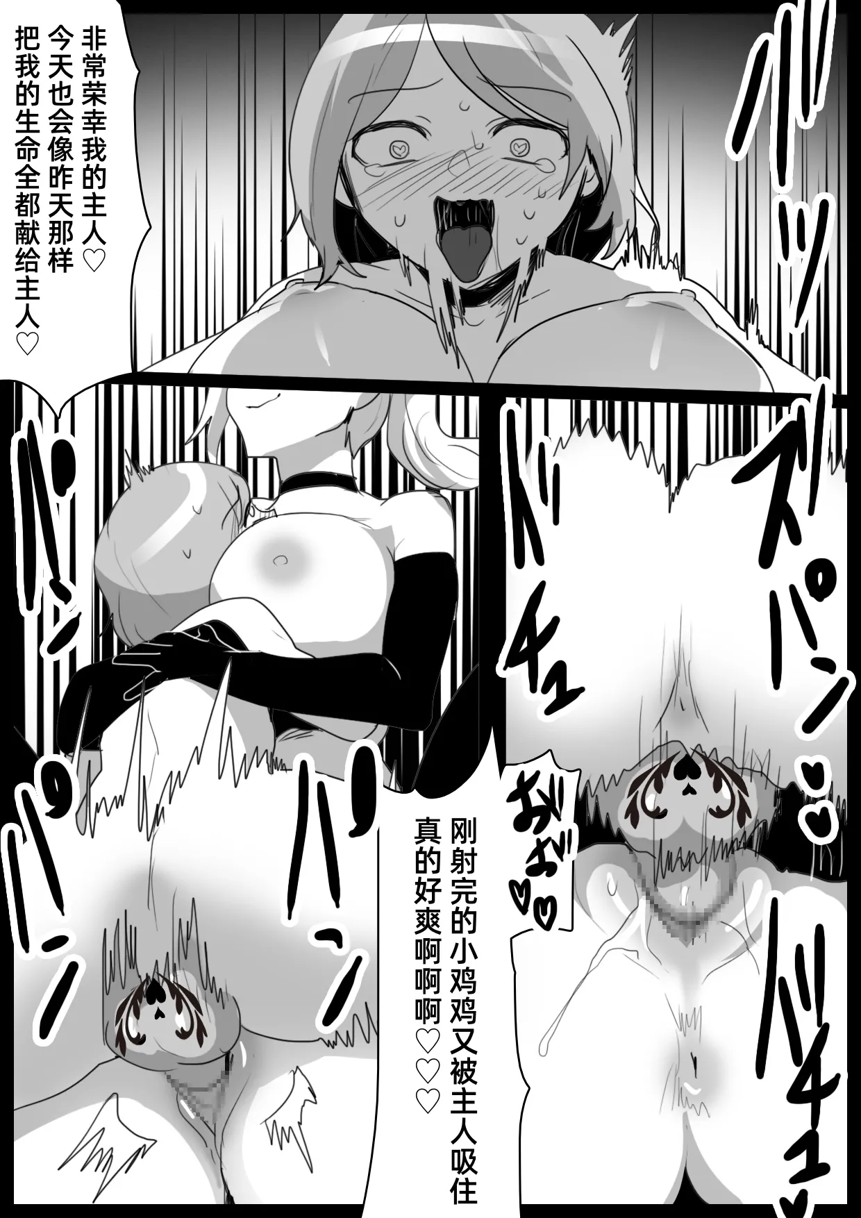 [Permission (Toppogi)] Succubus Colosseum [Mcx2005个人翻译] image number 26