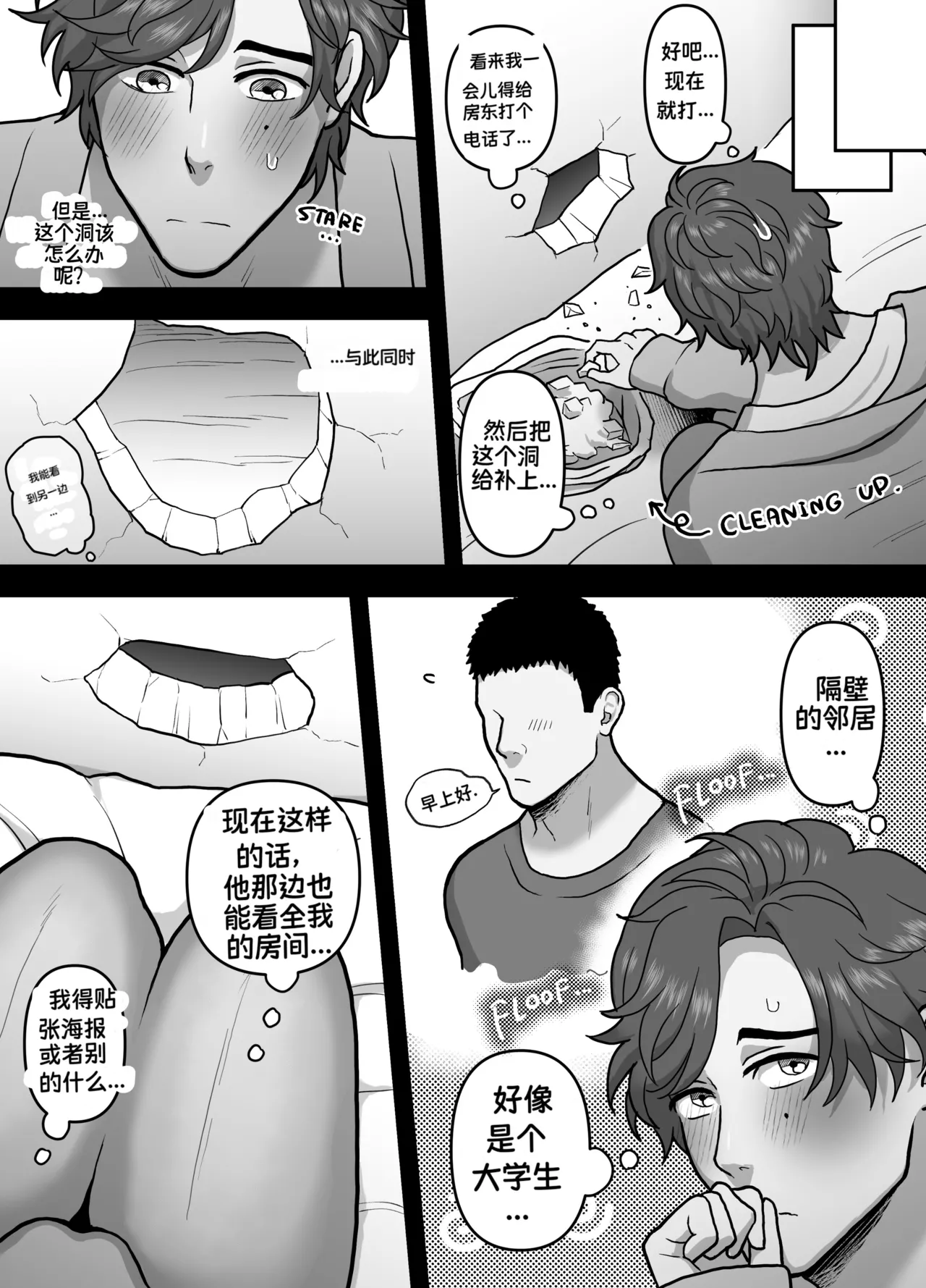 [Onoko Ya Honpo (Kamiwo Akira)] Gloryhole Sex with the Cuntboy Neighbor 4eme image