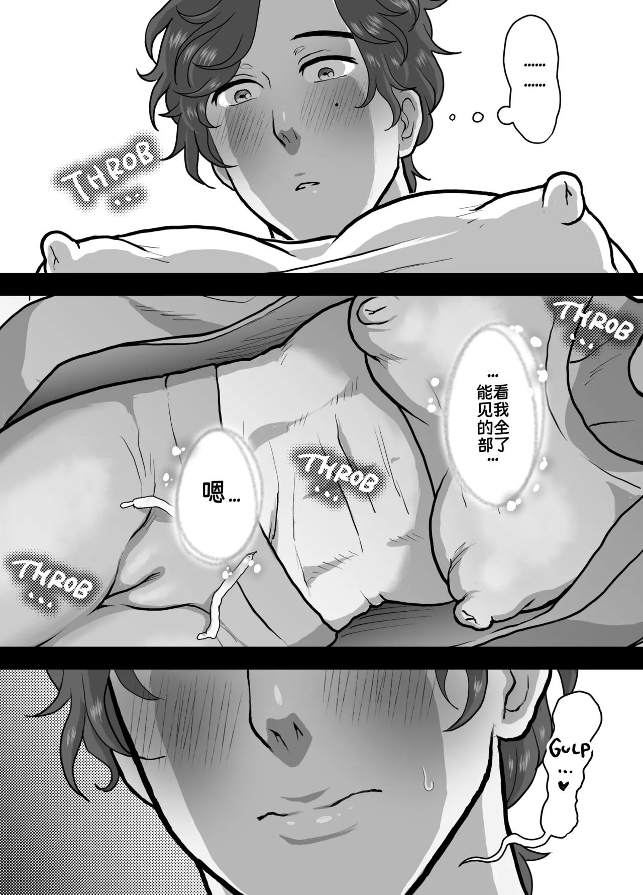 [Onoko Ya Honpo (Kamiwo Akira)] Gloryhole Sex with the Cuntboy Neighbor 5eme image