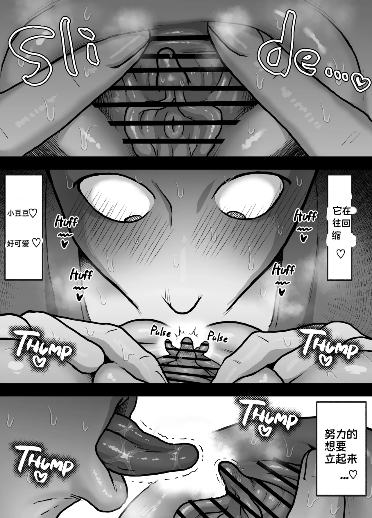 [Onoko Ya Honpo (Kamiwo Akira)] Gloryhole Sex with the Cuntboy Neighbor 24eme image