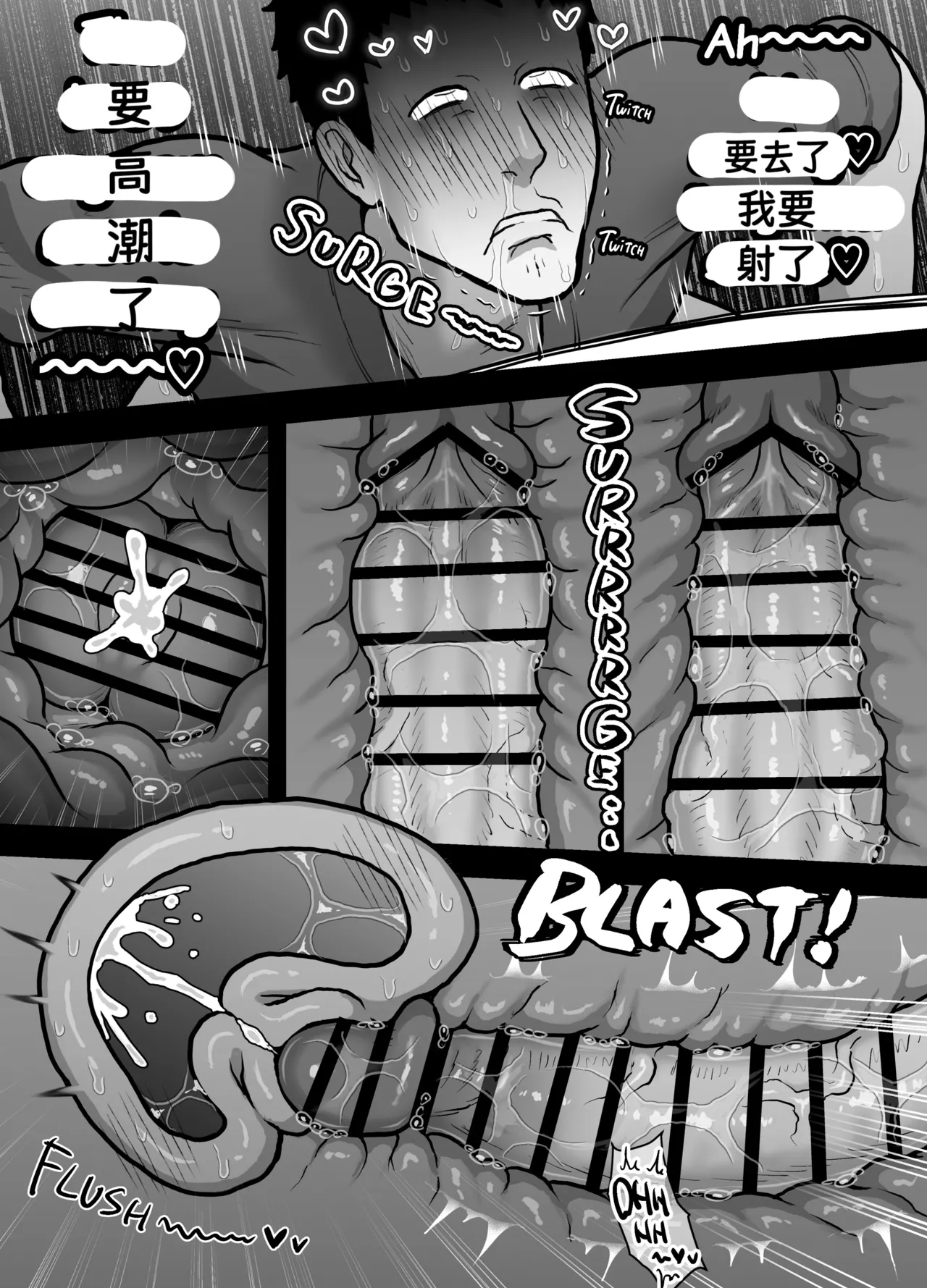 [Onoko Ya Honpo (Kamiwo Akira)] Gloryhole Sex with the Cuntboy Neighbor 36eme image