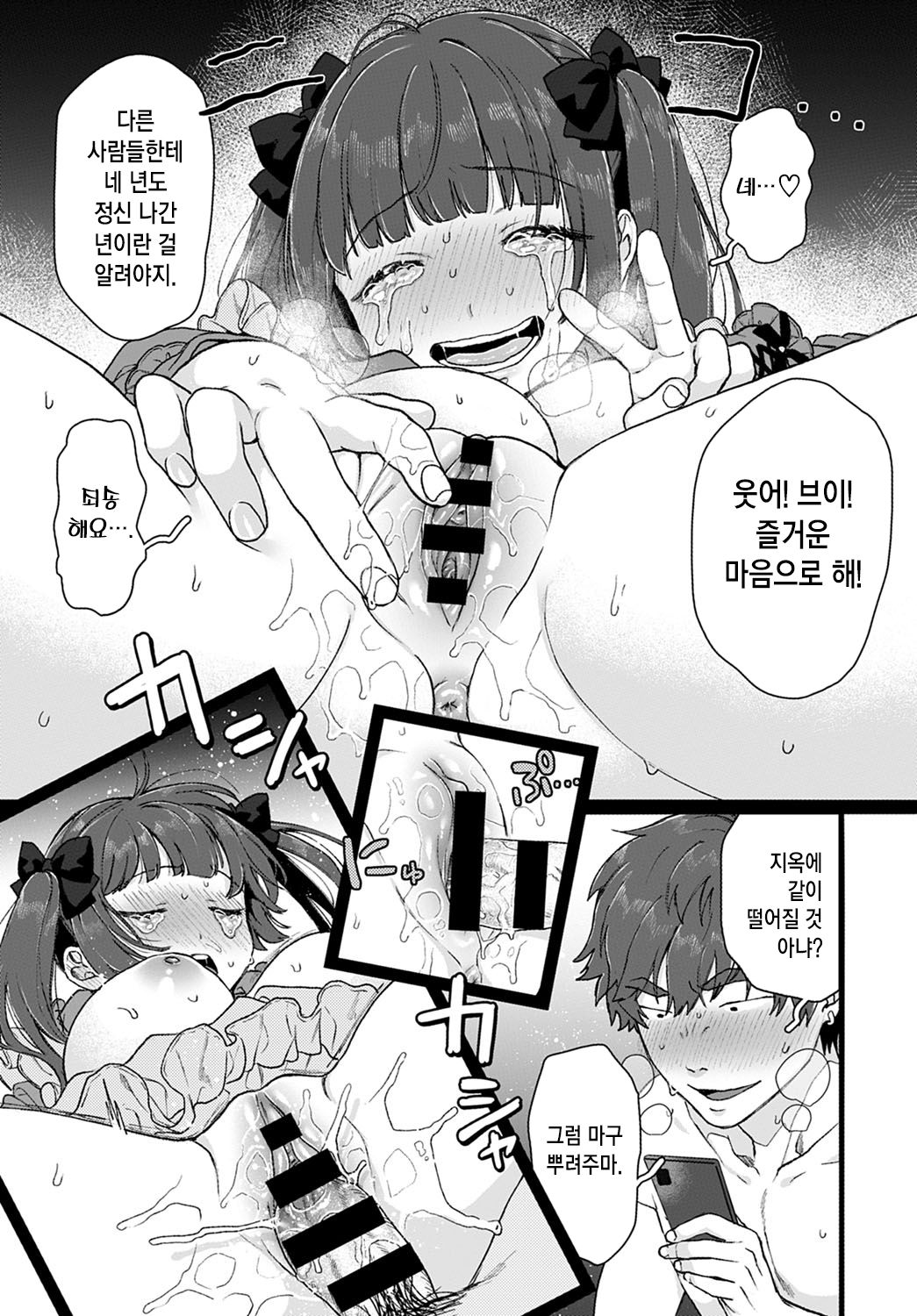 [Yasson Yoshiyuki] Cosmos | 코스모스 (COMIC Anthurium 2021-05) [Korean] [팀 마에스트로] [Digital] image number 14