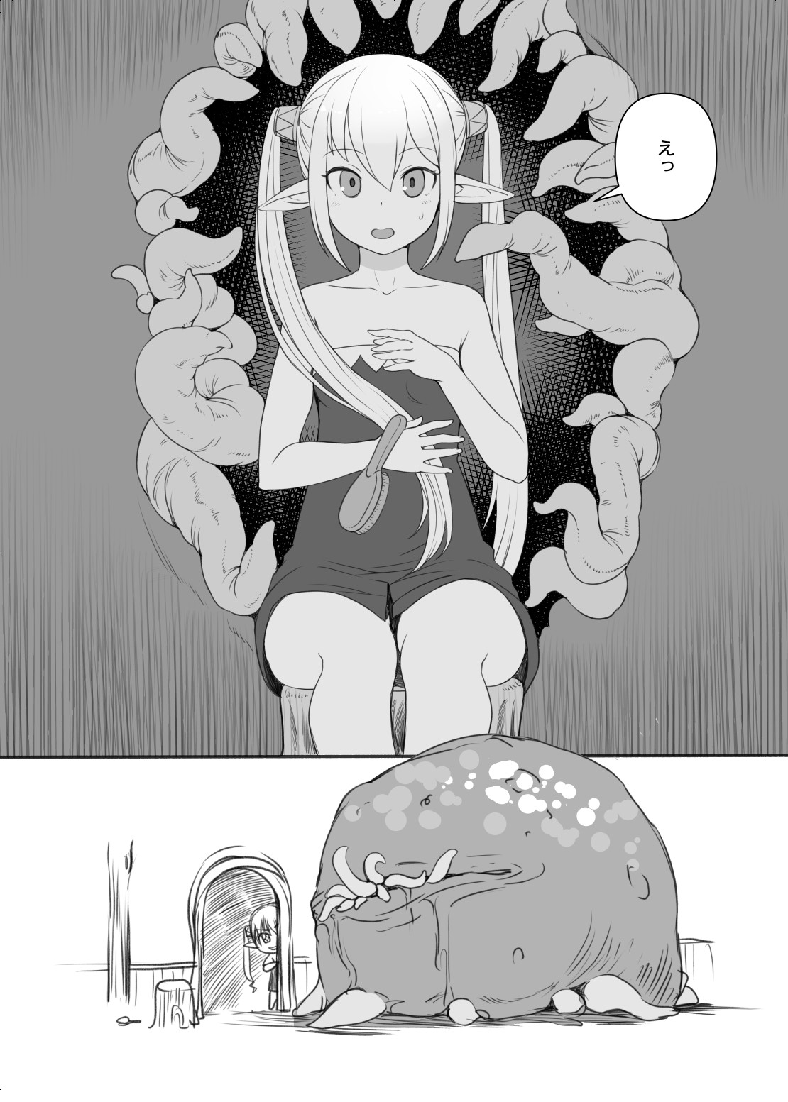 [AskRay (Bosshi)] Ichinichi Sanshoku 2025 [Digital] 이미지 번호 3