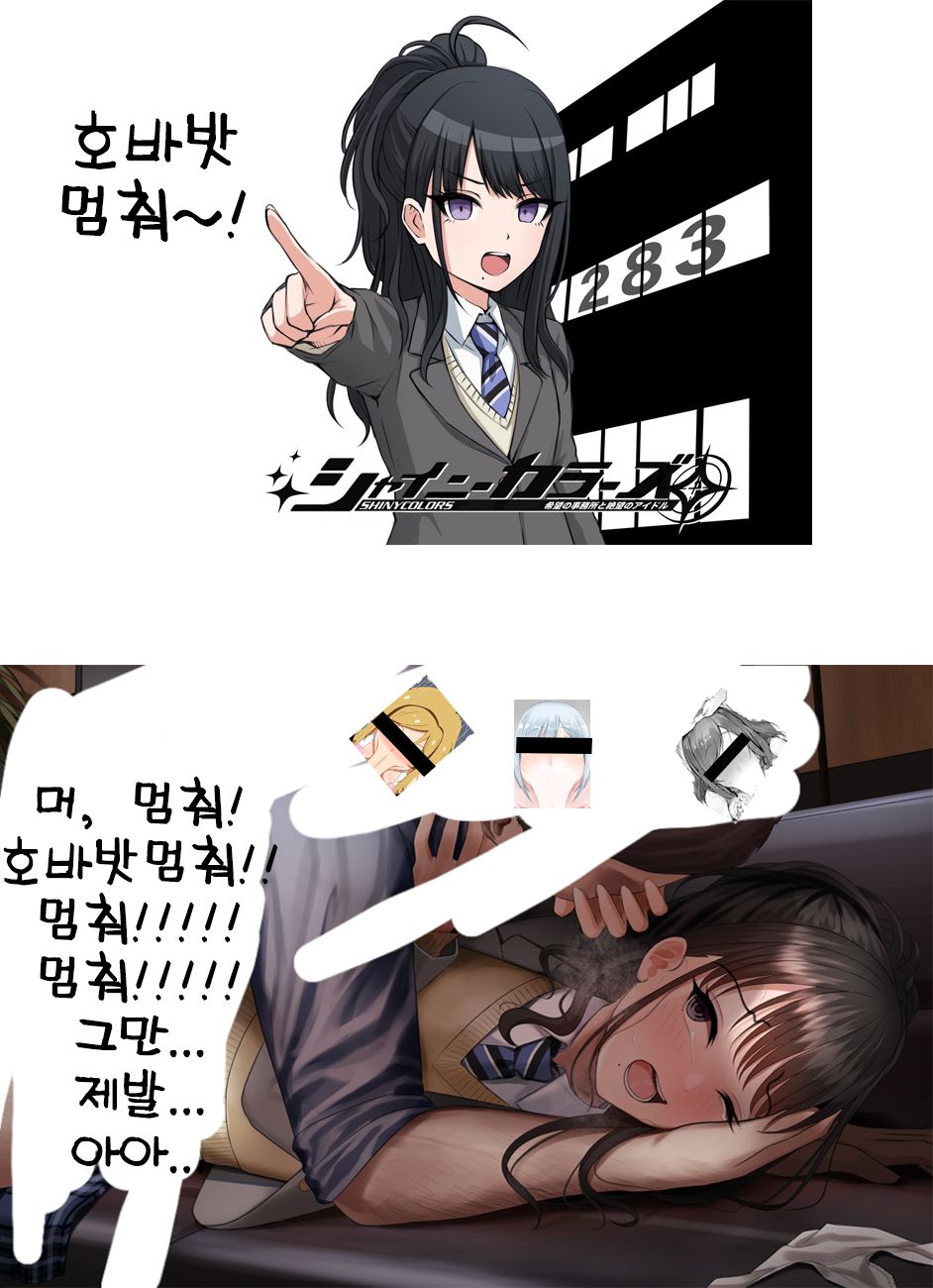 [Nigiri Usagi] kogane (THE iDOLM@STER: Shiny Colors) [korean] image number 7