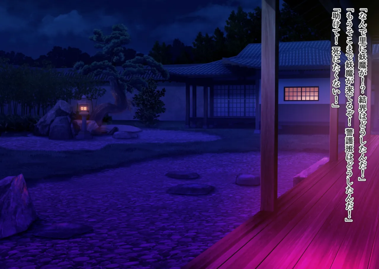 [Wagaya no Kurorekishi (Miyashiro)] Mi ni Tsukareshi Miko no Hate Ch.11 이미지 번호 1