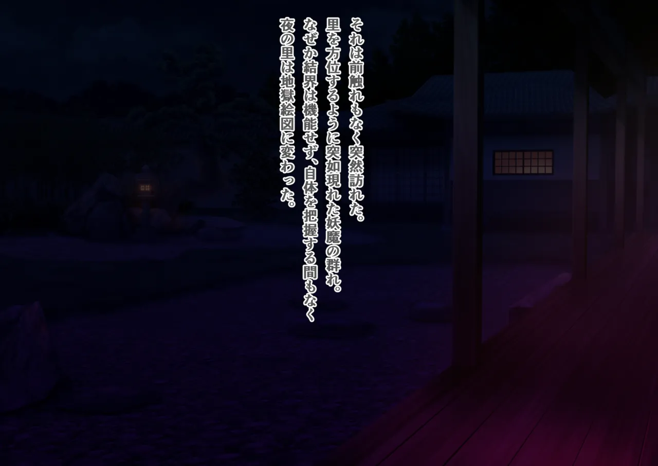 [Wagaya no Kurorekishi (Miyashiro)] Mi ni Tsukareshi Miko no Hate Ch.11 이미지 번호 2