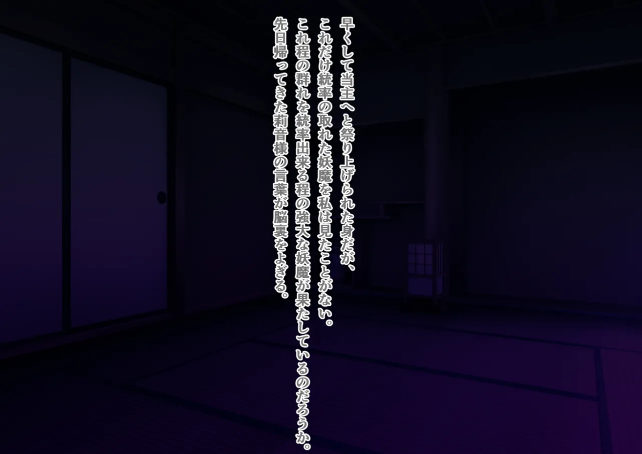 [Wagaya no Kurorekishi (Miyashiro)] Mi ni Tsukareshi Miko no Hate Ch.11 이미지 번호 4