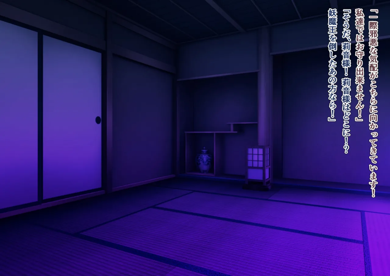 [Wagaya no Kurorekishi (Miyashiro)] Mi ni Tsukareshi Miko no Hate Ch.11 이미지 번호 6