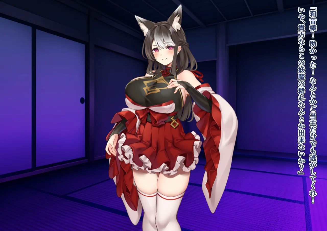 [Wagaya no Kurorekishi (Miyashiro)] Mi ni Tsukareshi Miko no Hate Ch.11 이미지 번호 8