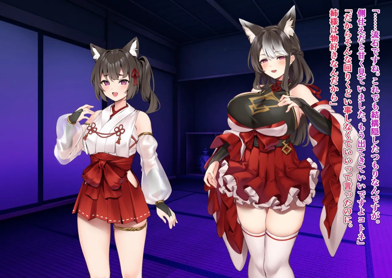 [Wagaya no Kurorekishi (Miyashiro)] Mi ni Tsukareshi Miko no Hate Ch.11 이미지 번호 14