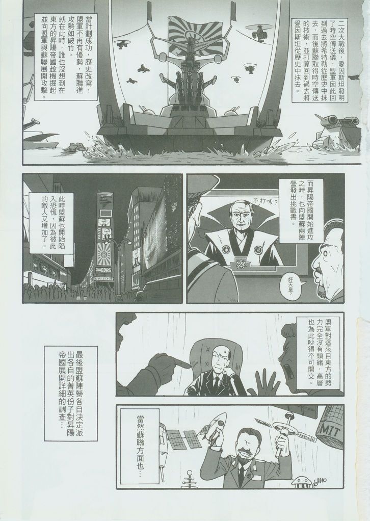 RED AL3RT-FULL THROTTLE image number 2